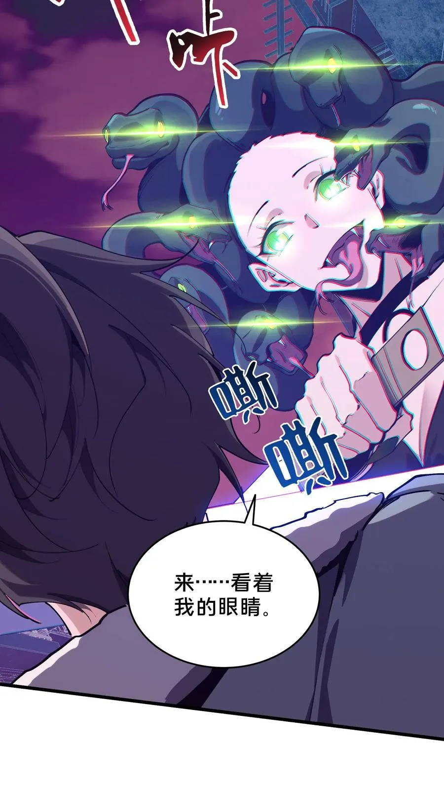 第93话 蛇眼41