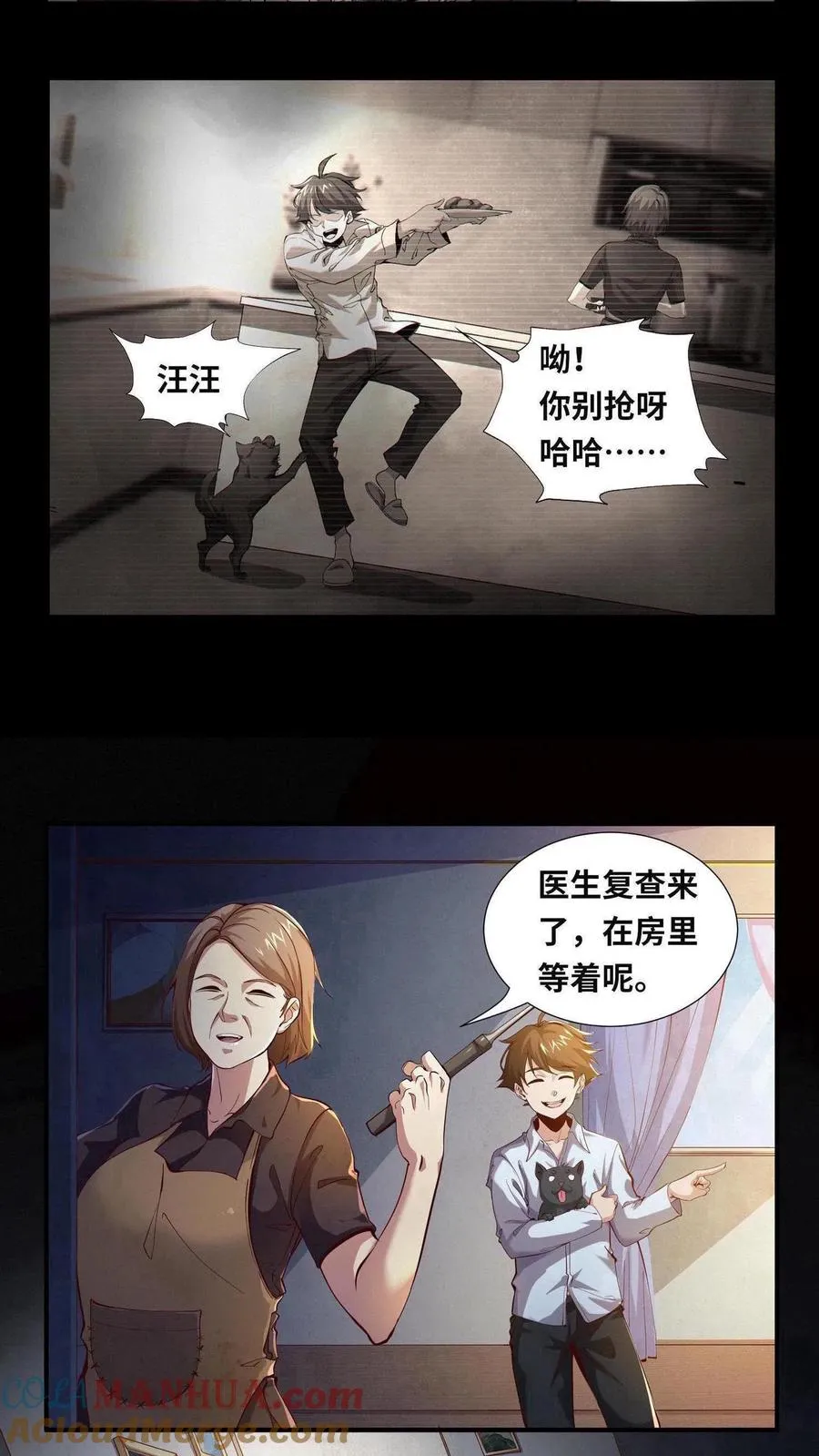 第1话 天使凝望的少年12