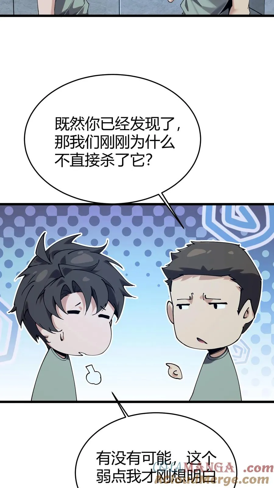 第111话 猎音者6