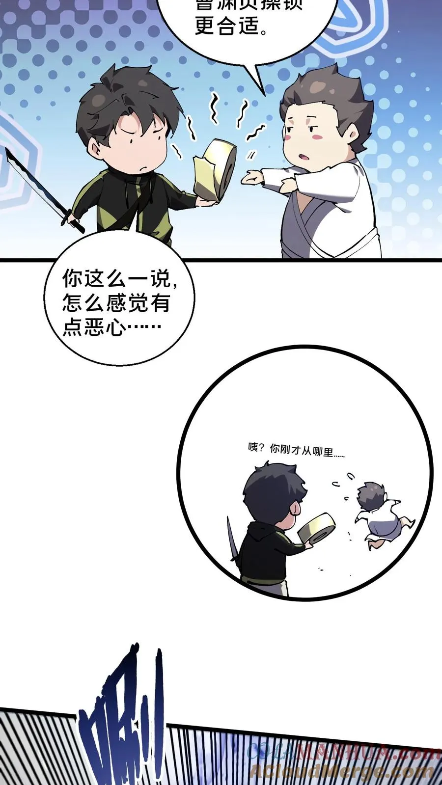 第82话 黑王斩灭的真正威力21