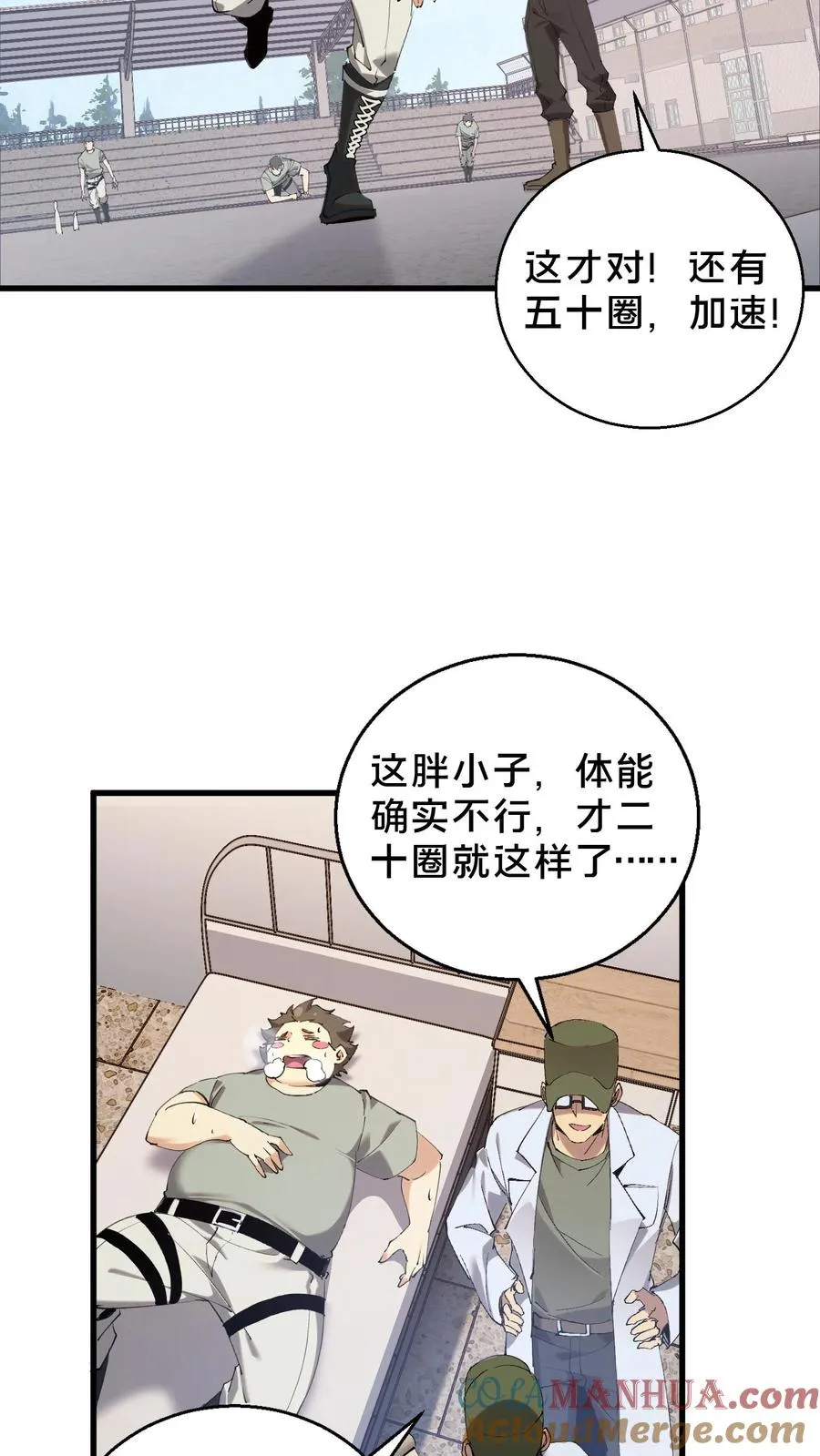 第64话 集训开始12