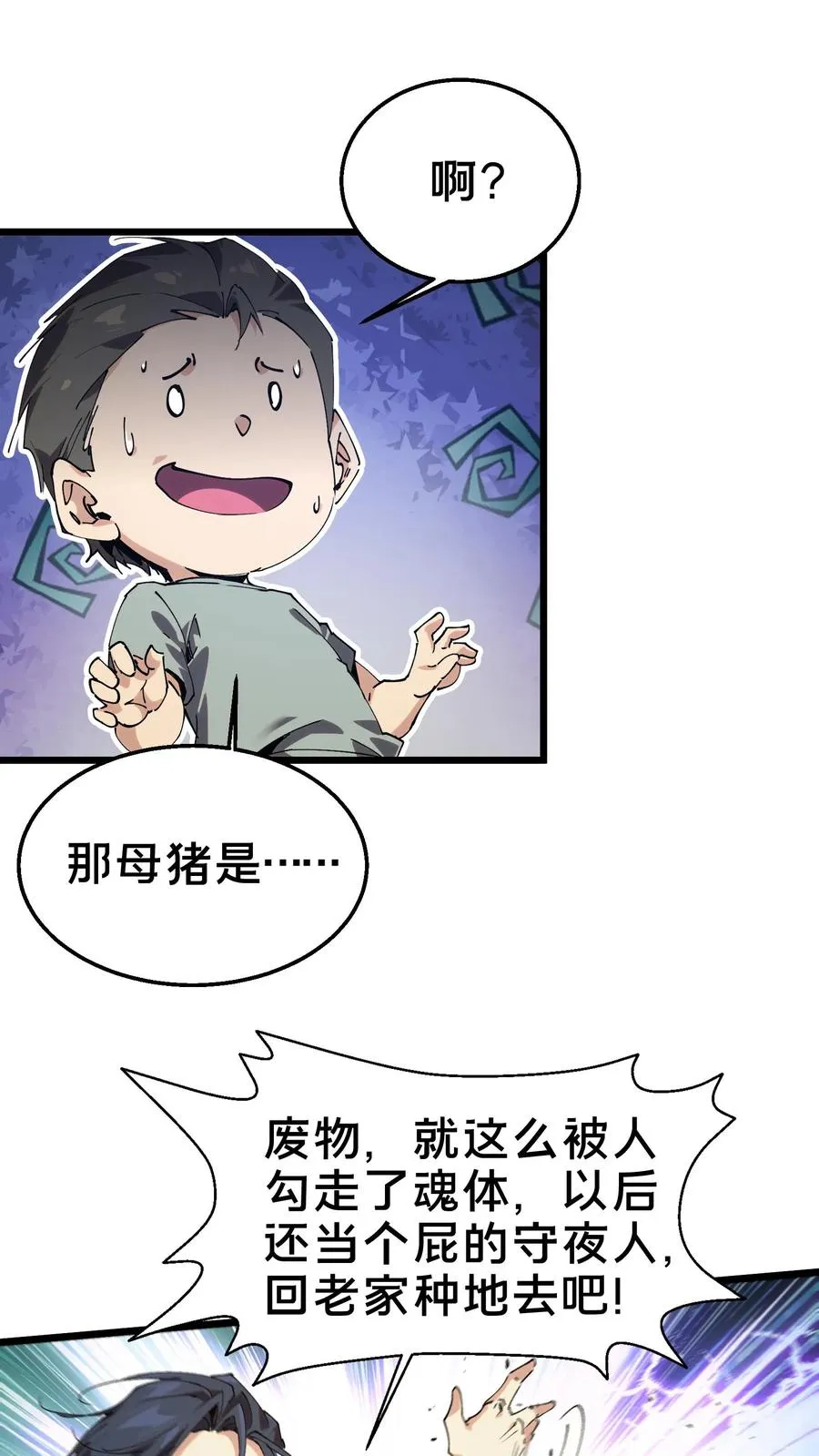 第109话 错乱空间4