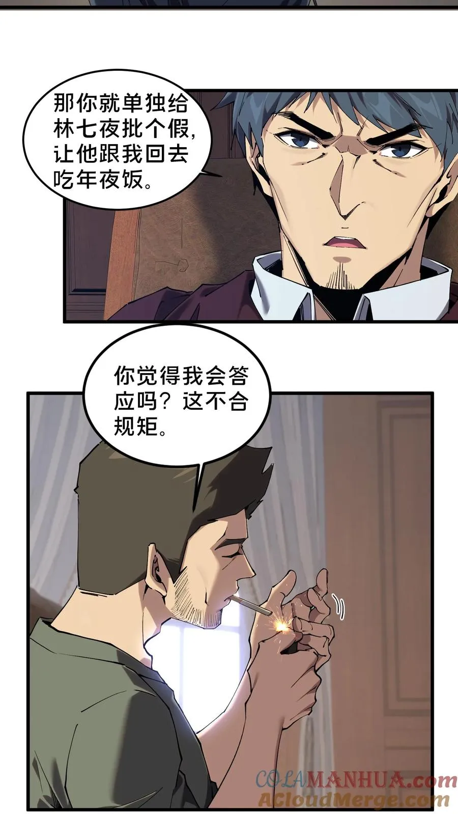 第76话 放假2