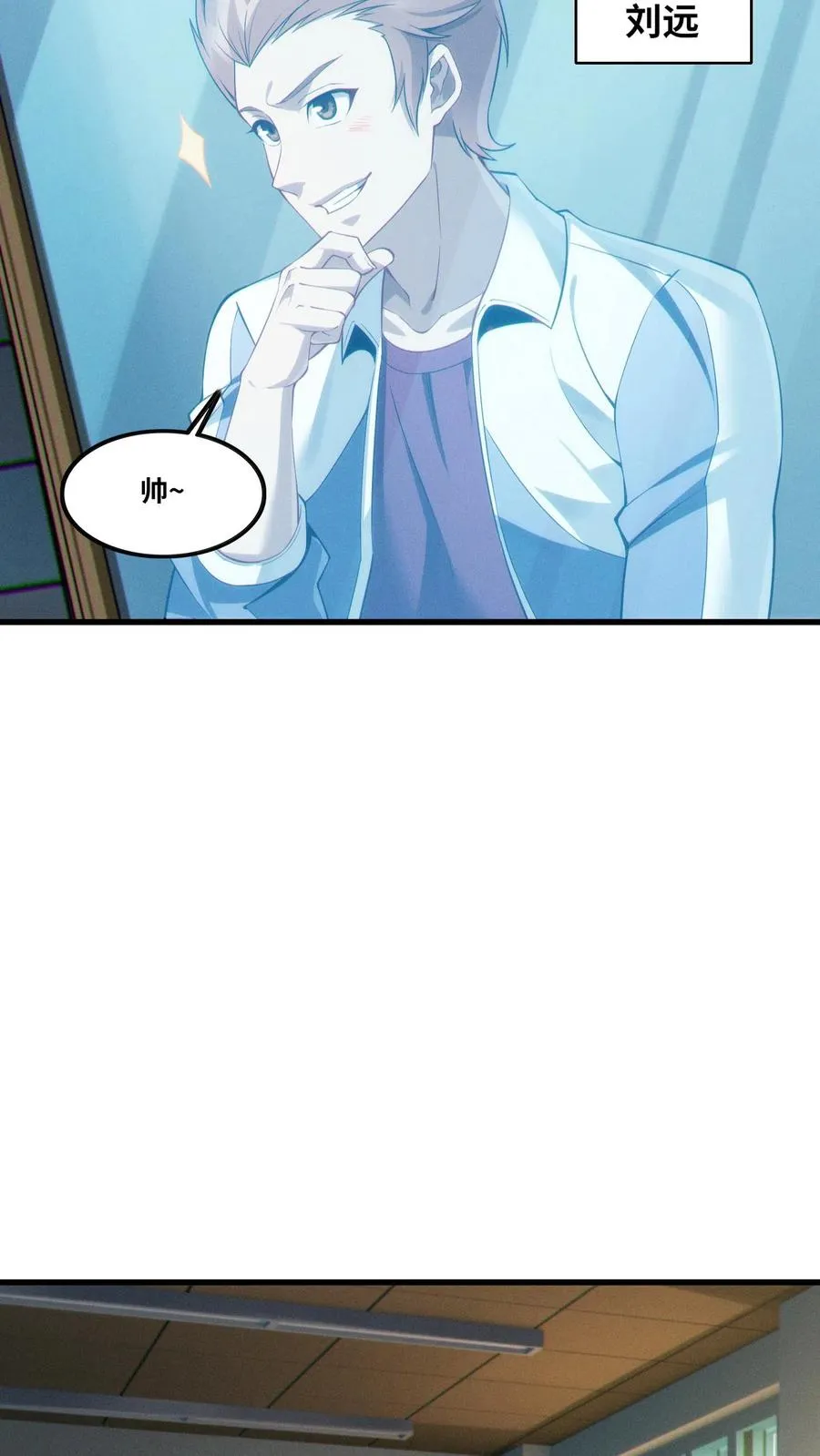 第34话 林七夜告白？！27