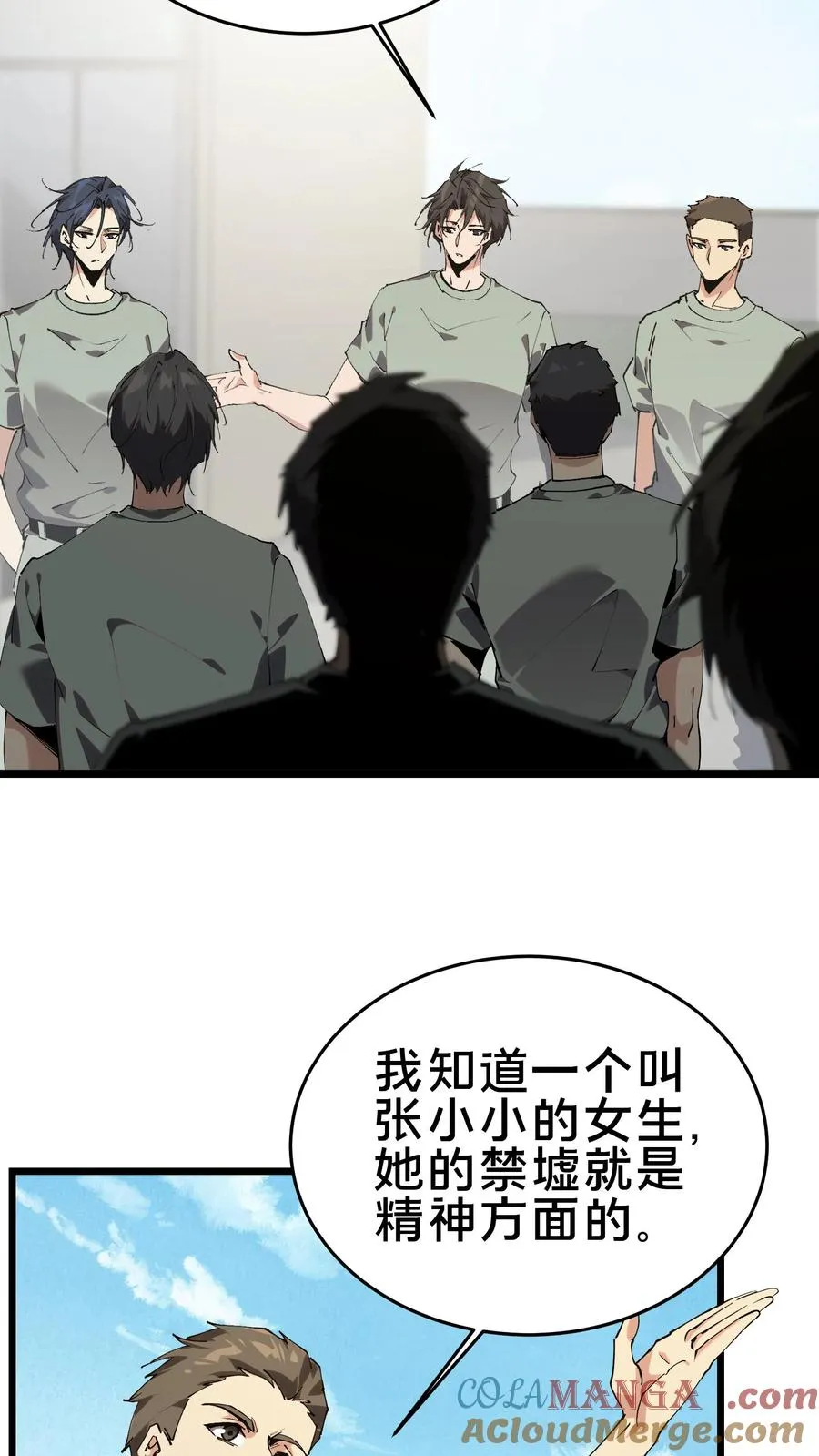 第106话 诡异60
