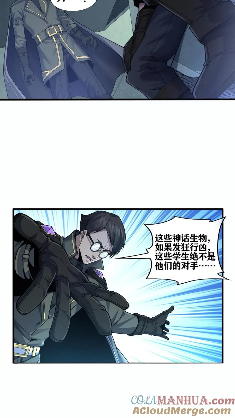 第30话 兵分两路，开始行动！28