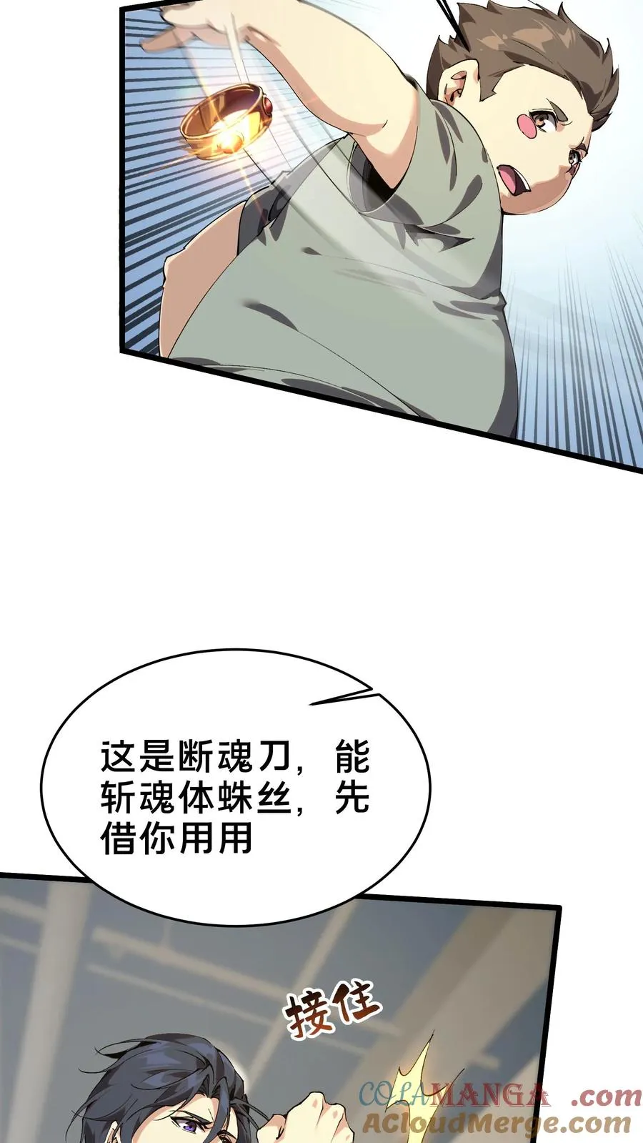第109话 错乱空间21