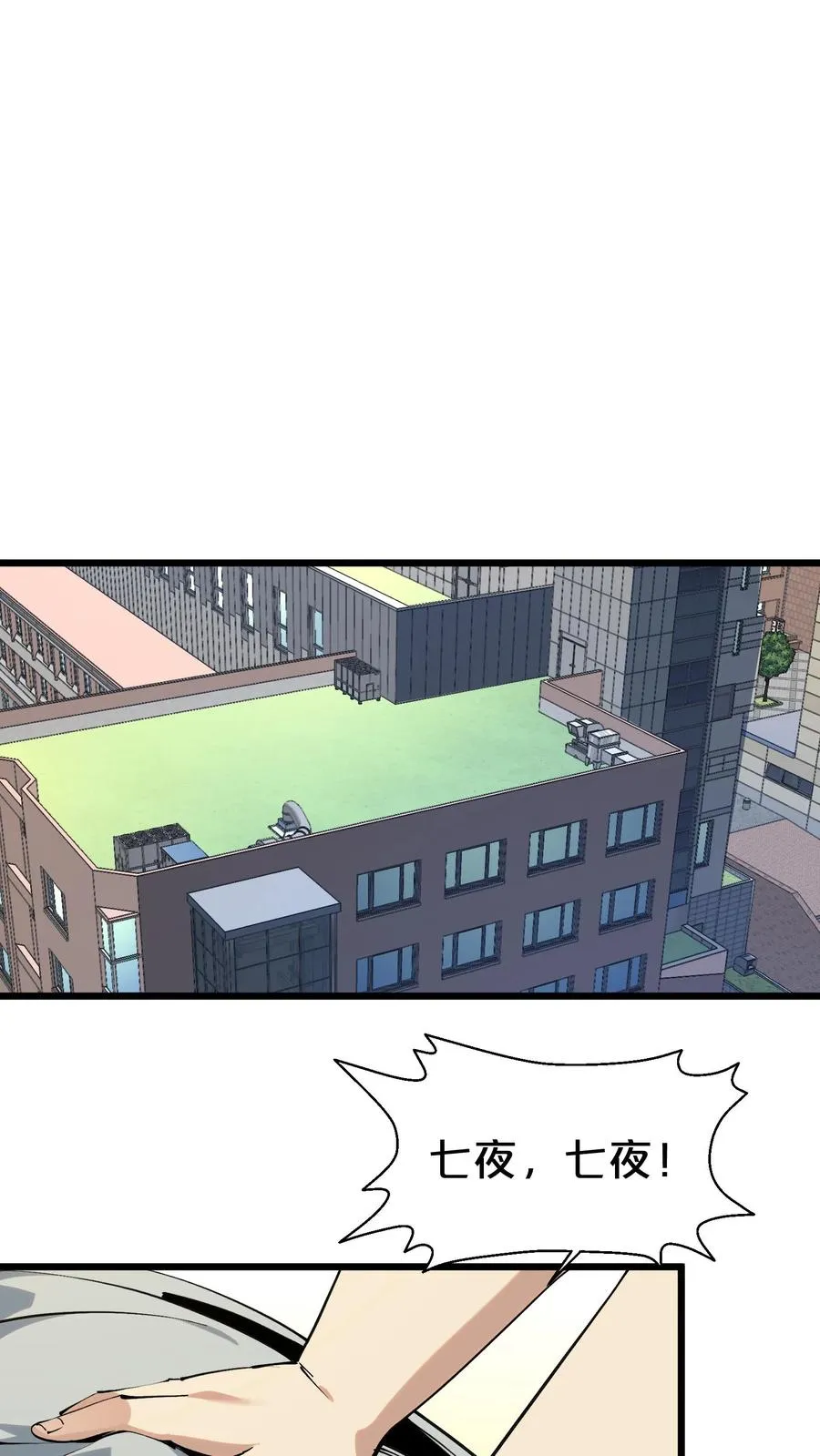 第116话 新护工49