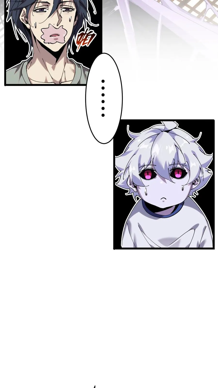 第114话 这只蜘蛛明明超强却过于胆小19