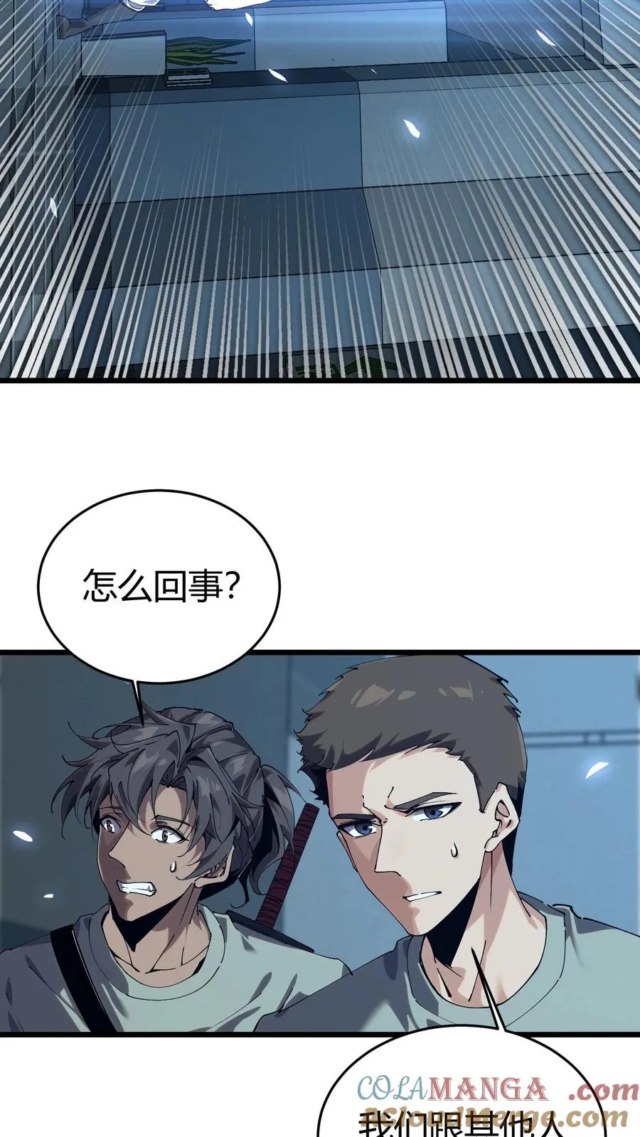 第110话 障眼法15