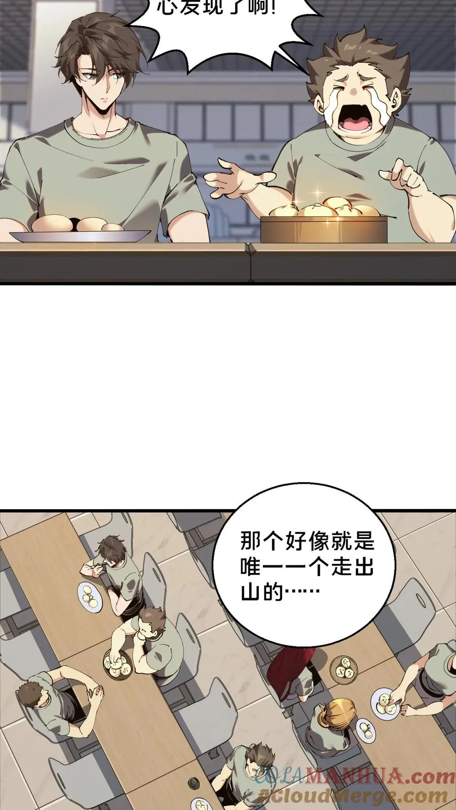 第72话 蔚蓝之心2