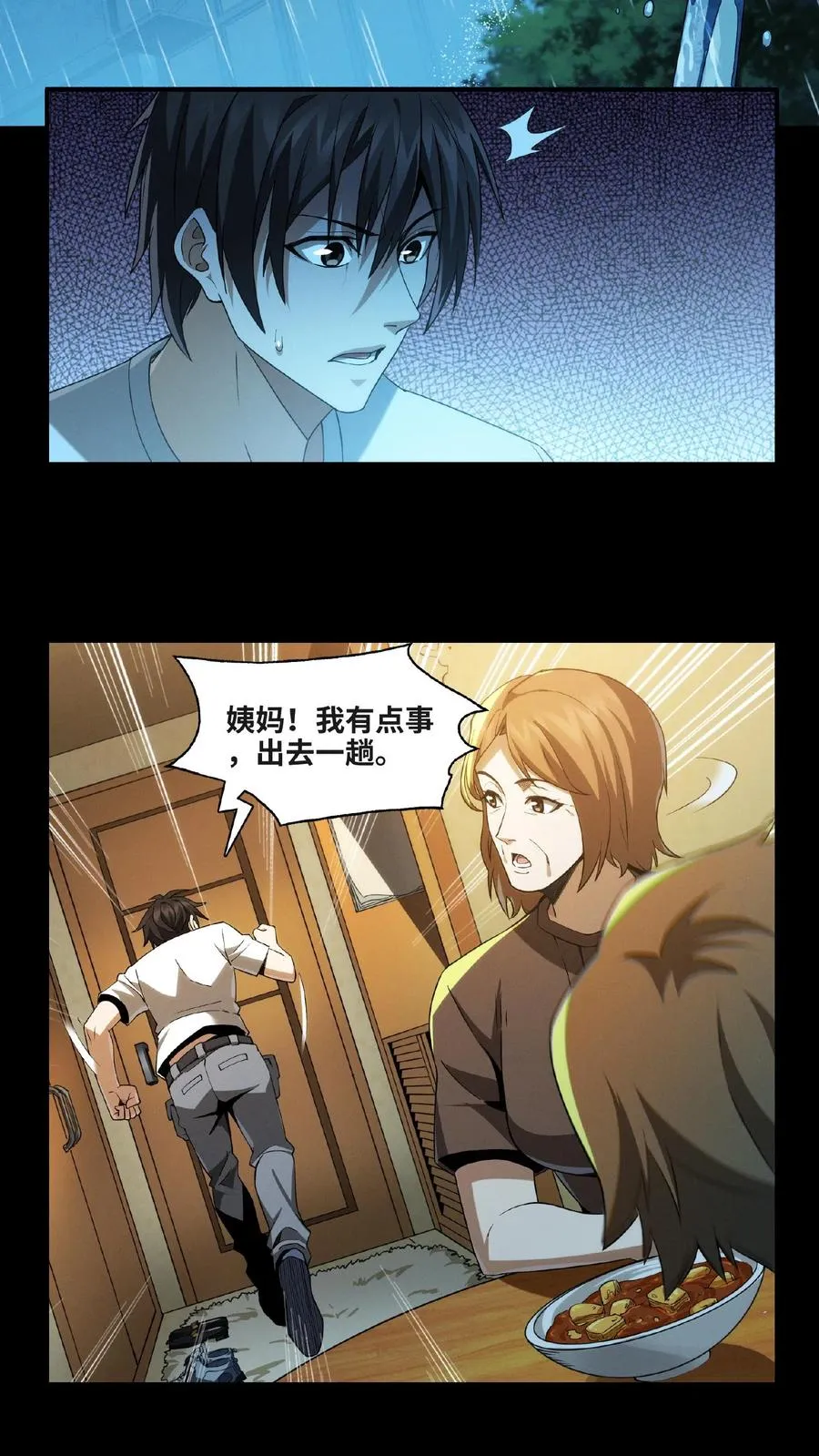 第13话 鬼面王21