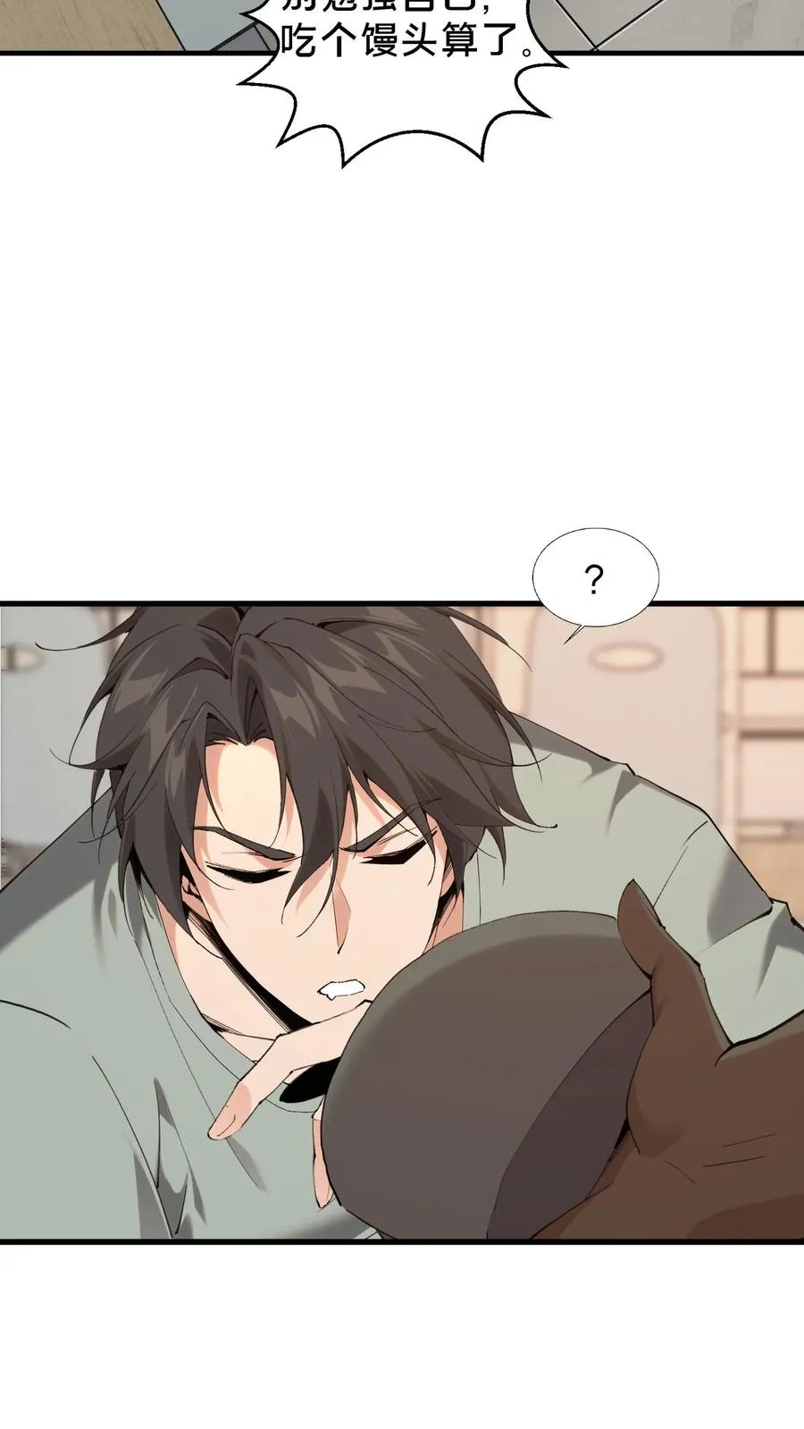 第66话 叹息之旅17