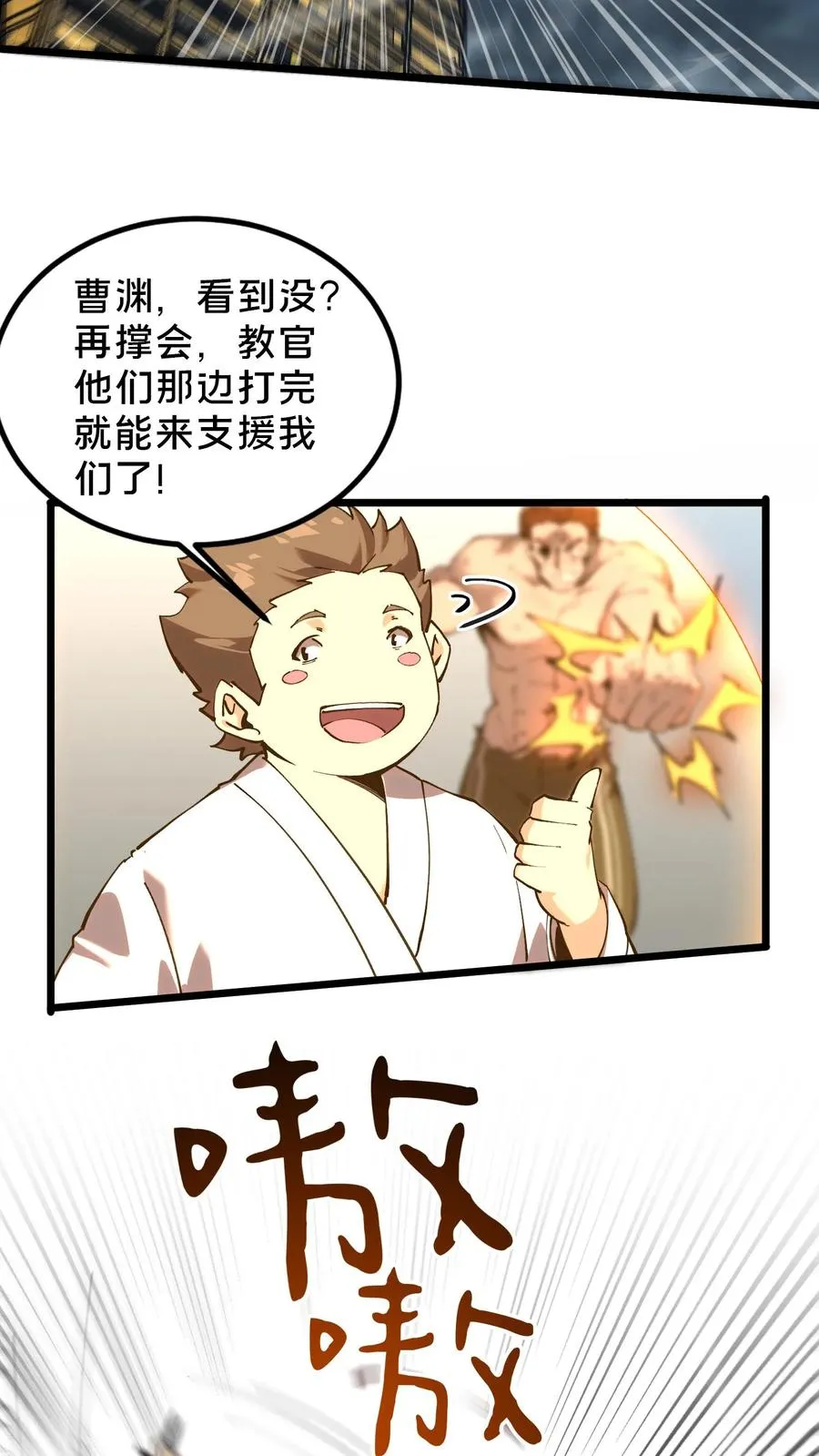 第81话 神明之威35