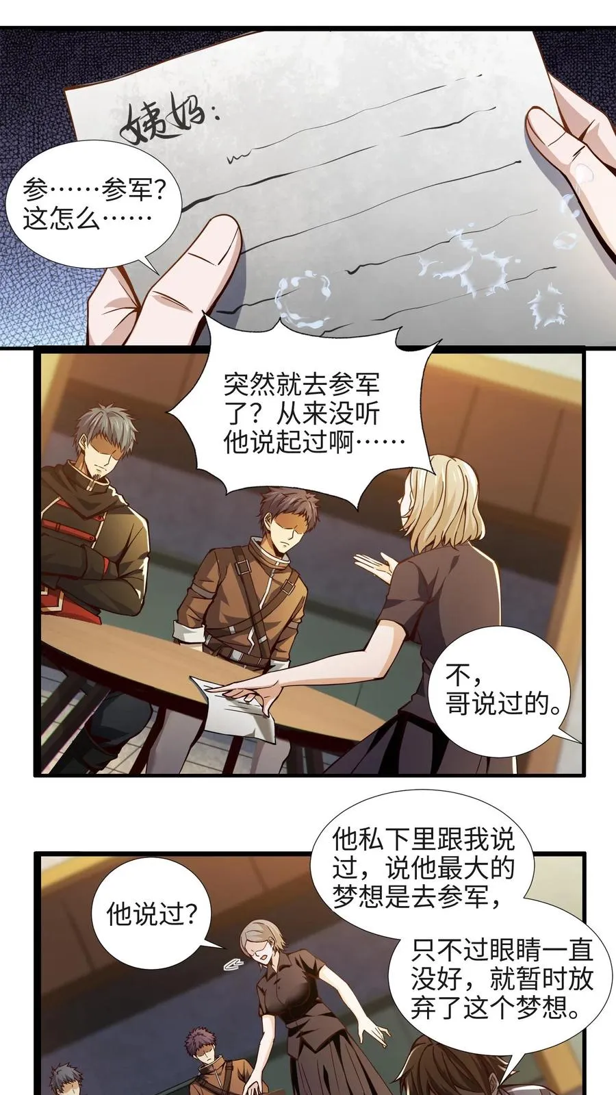第22话 善意的谎言1