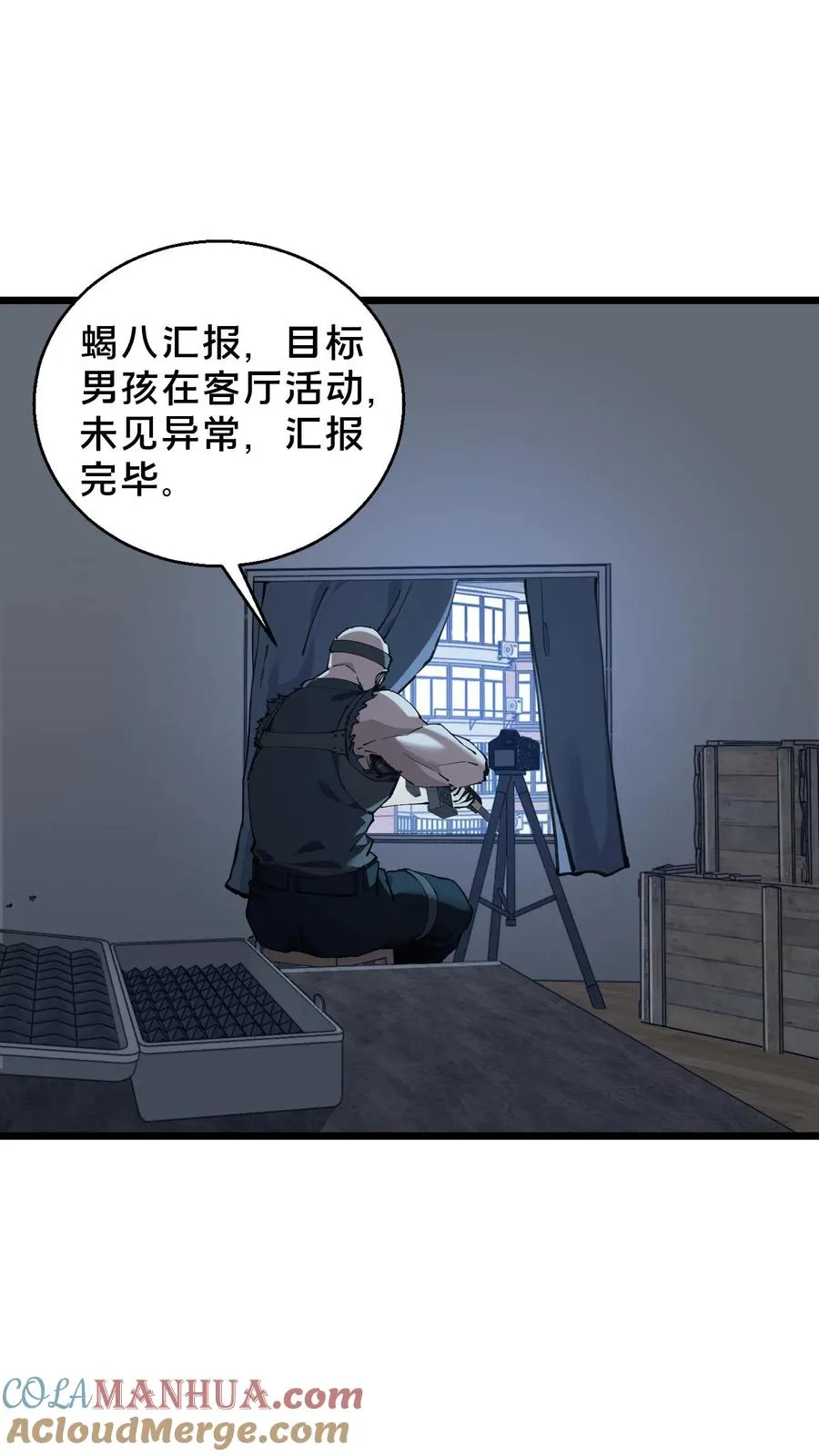 第87话 狂蝎24