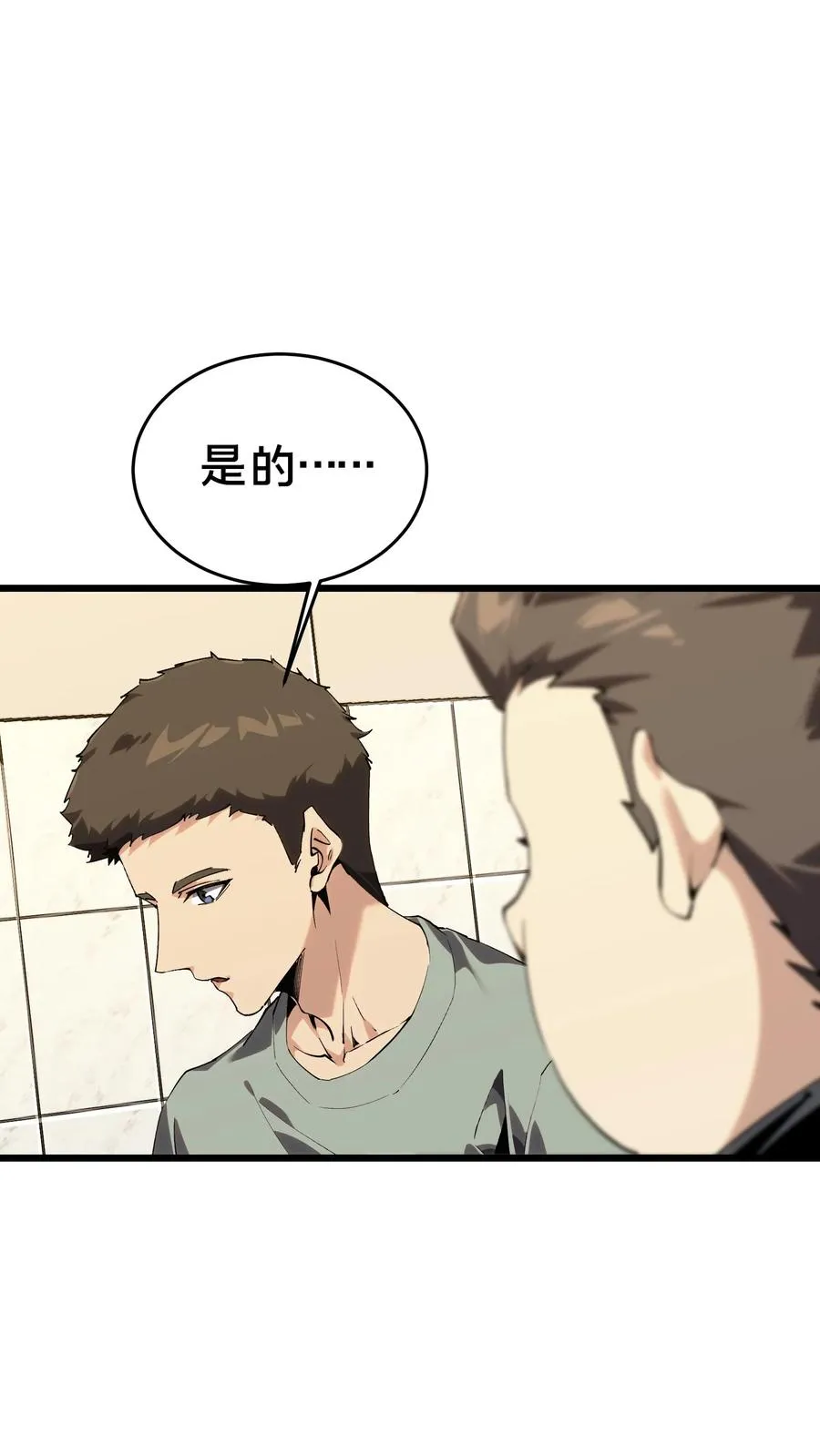 第105话 分数排名62