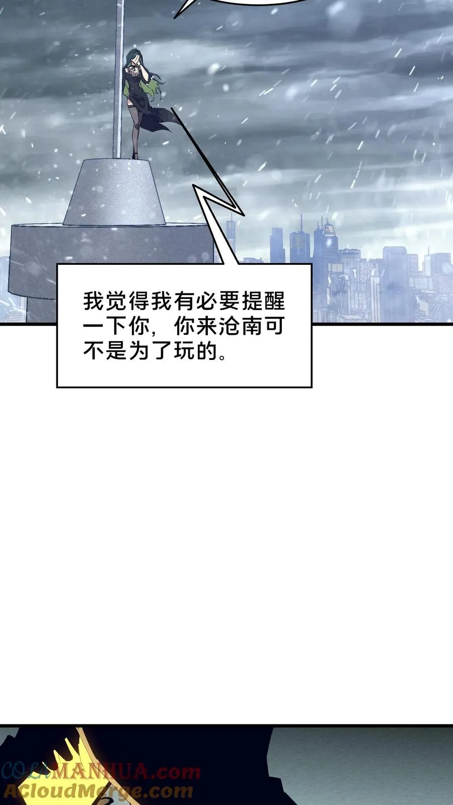 第92话 暗桩45