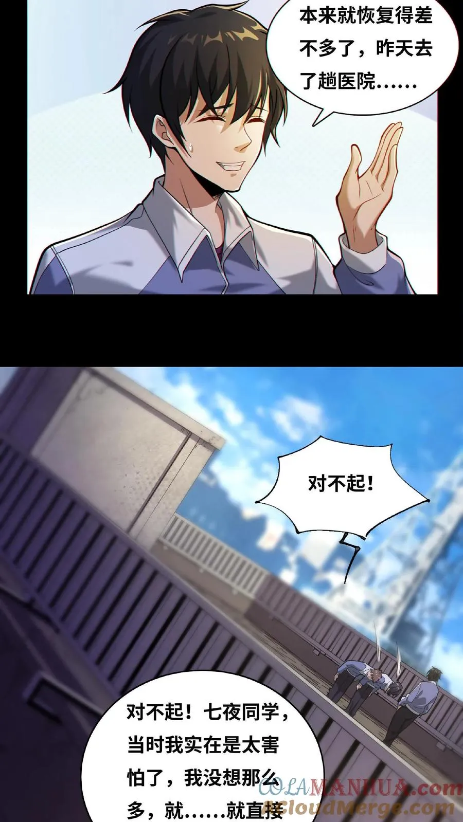 第11话 我，能看见了12