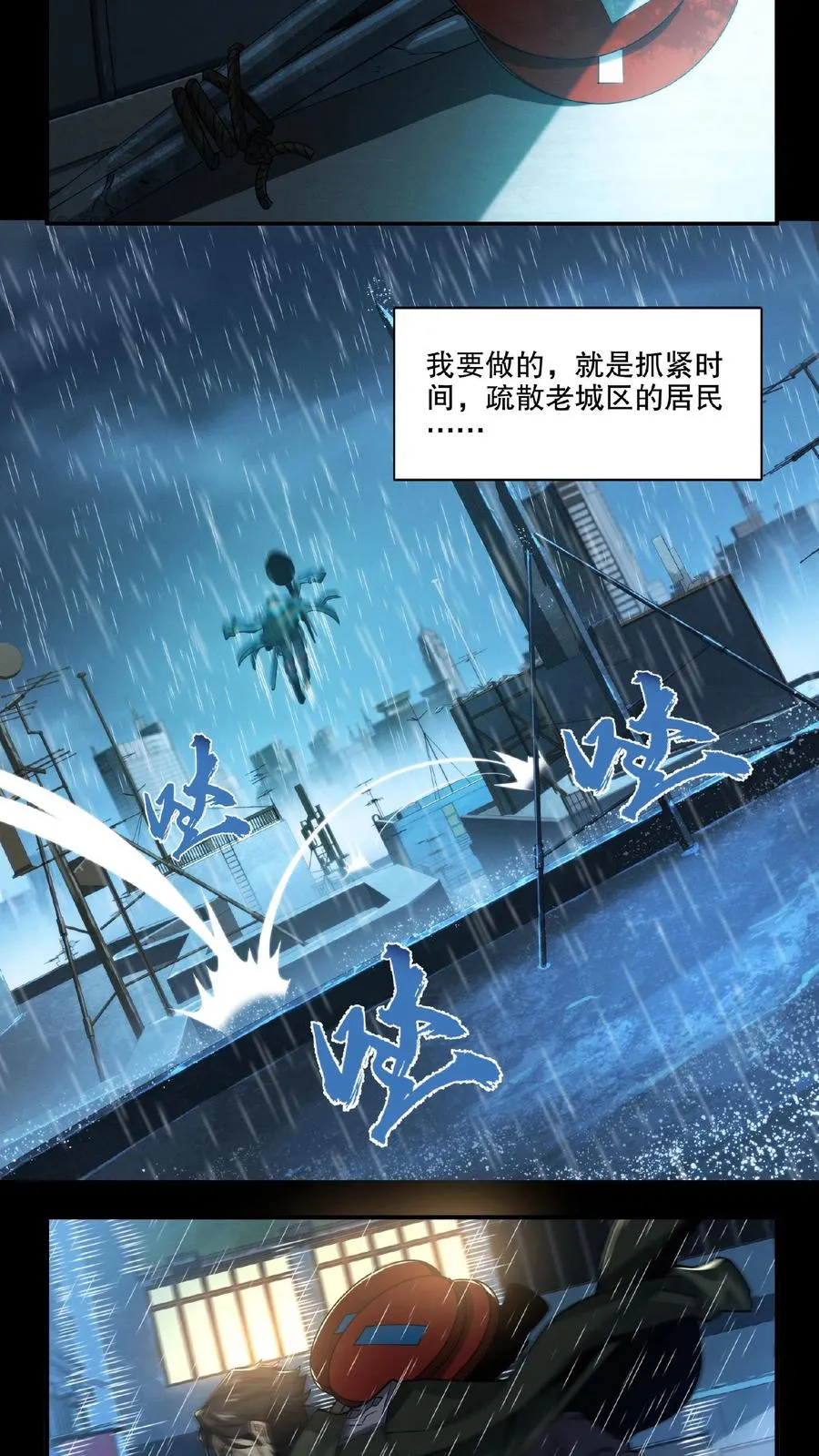 第13话 鬼面王3
