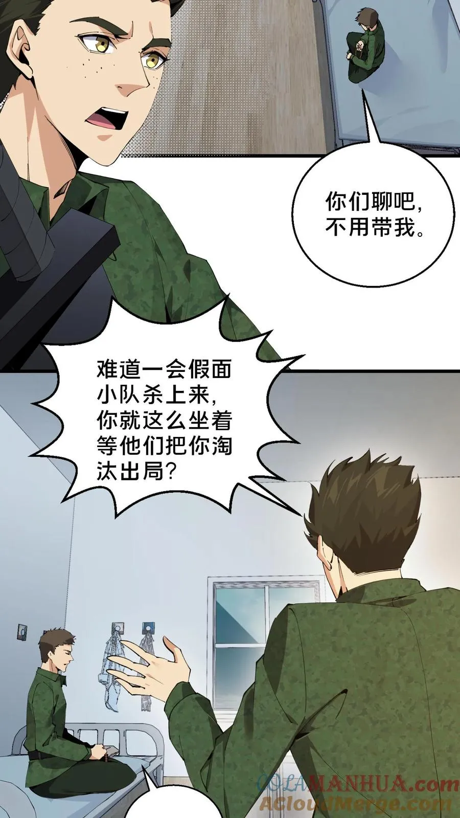 第57话 沈青竹2