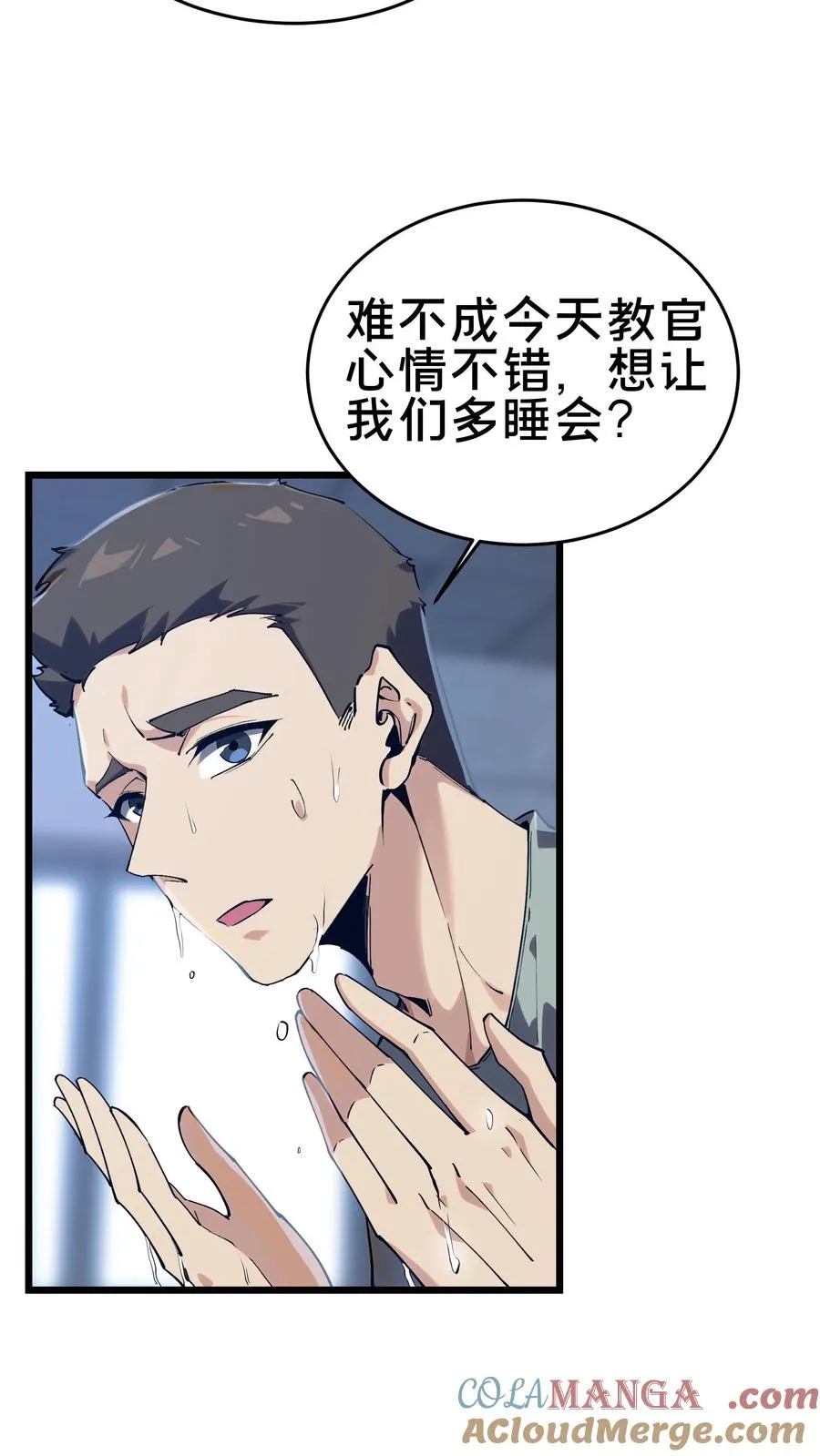 第106话 诡异9