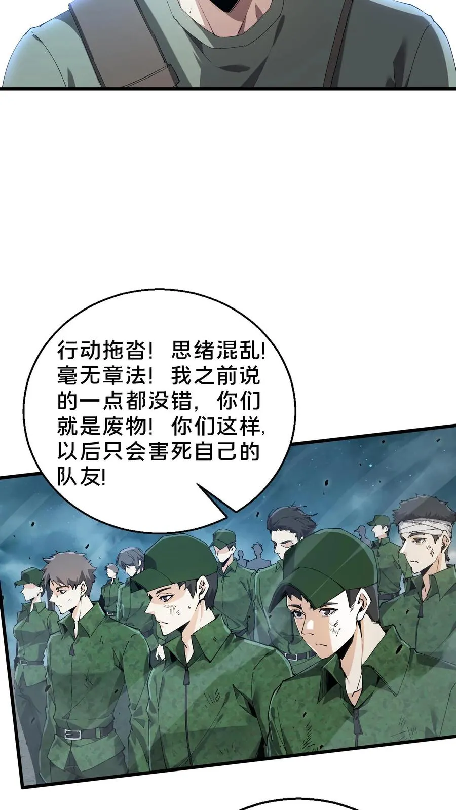 第63话 面具，裂开了？！25