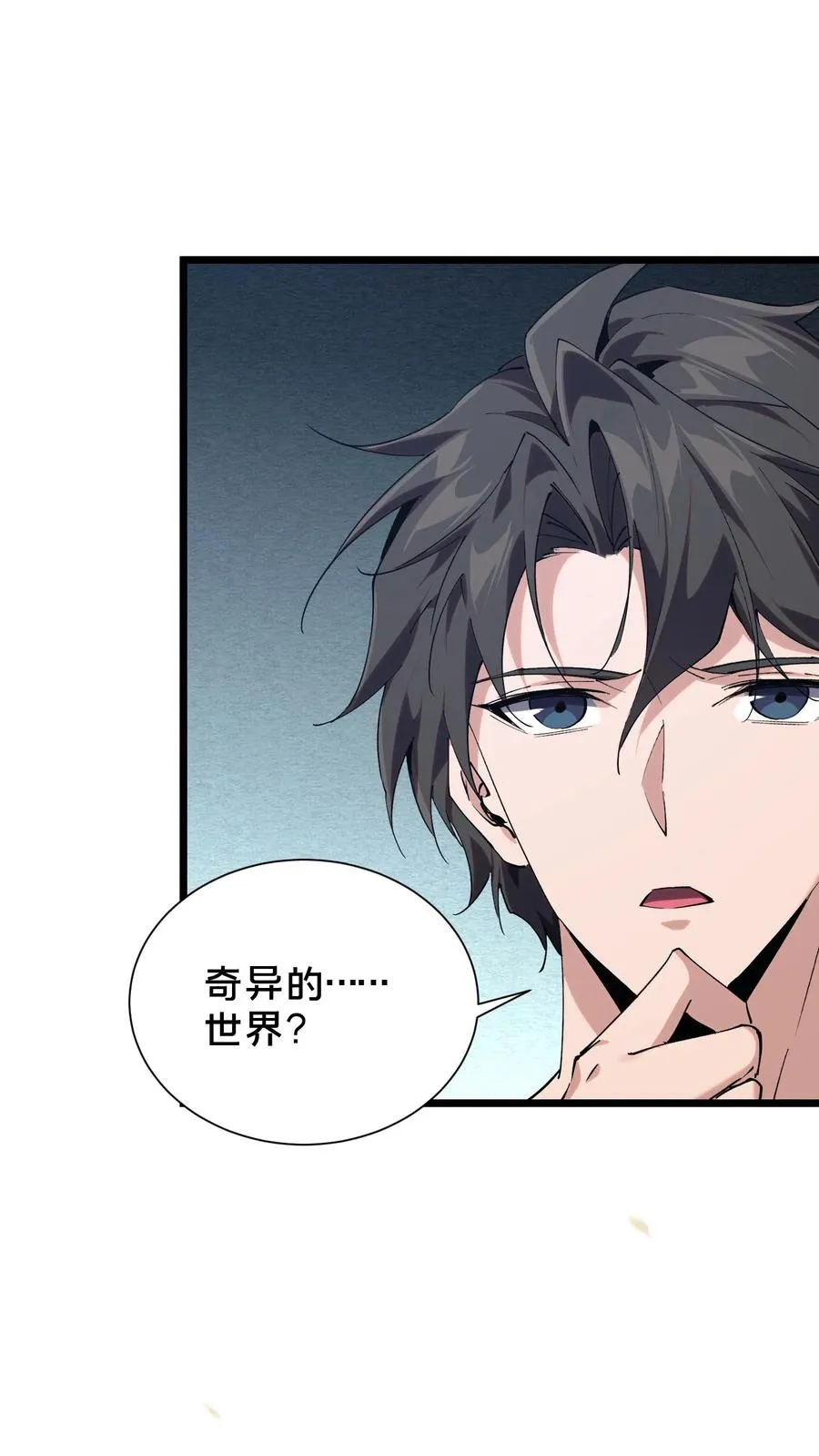 第101话 特殊小队【蓝雨】49