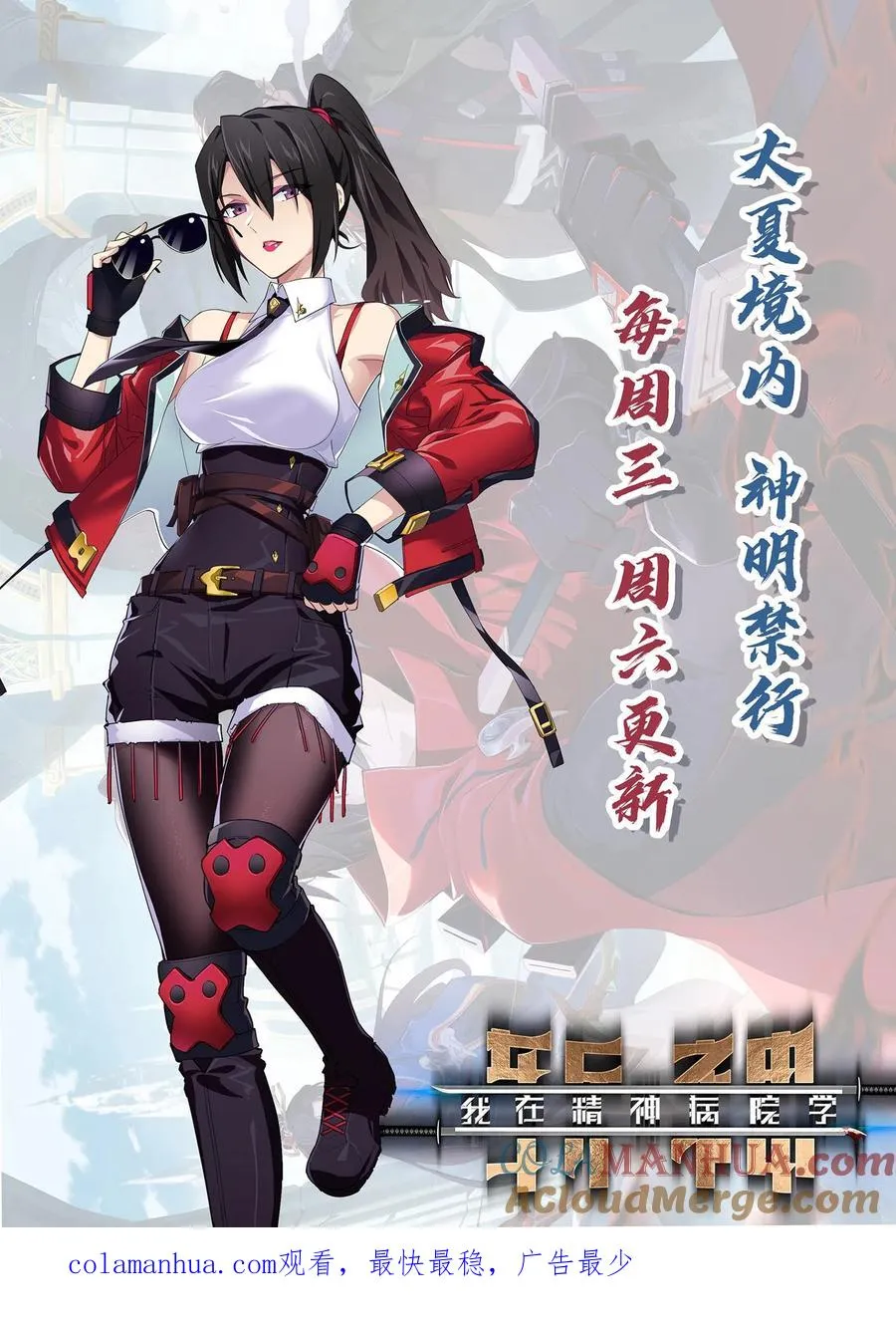 第28话 机械课26