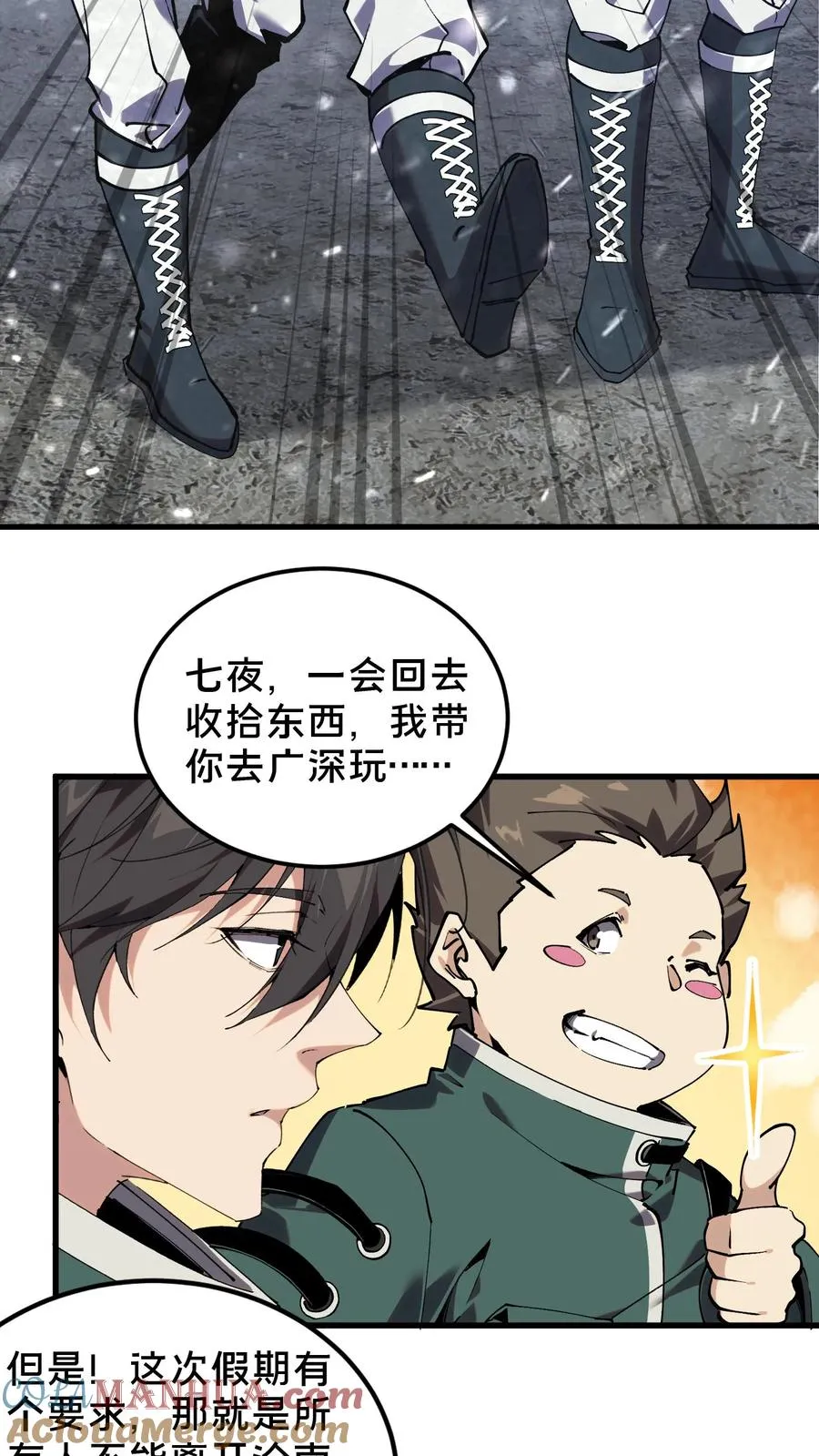 第76话 放假26