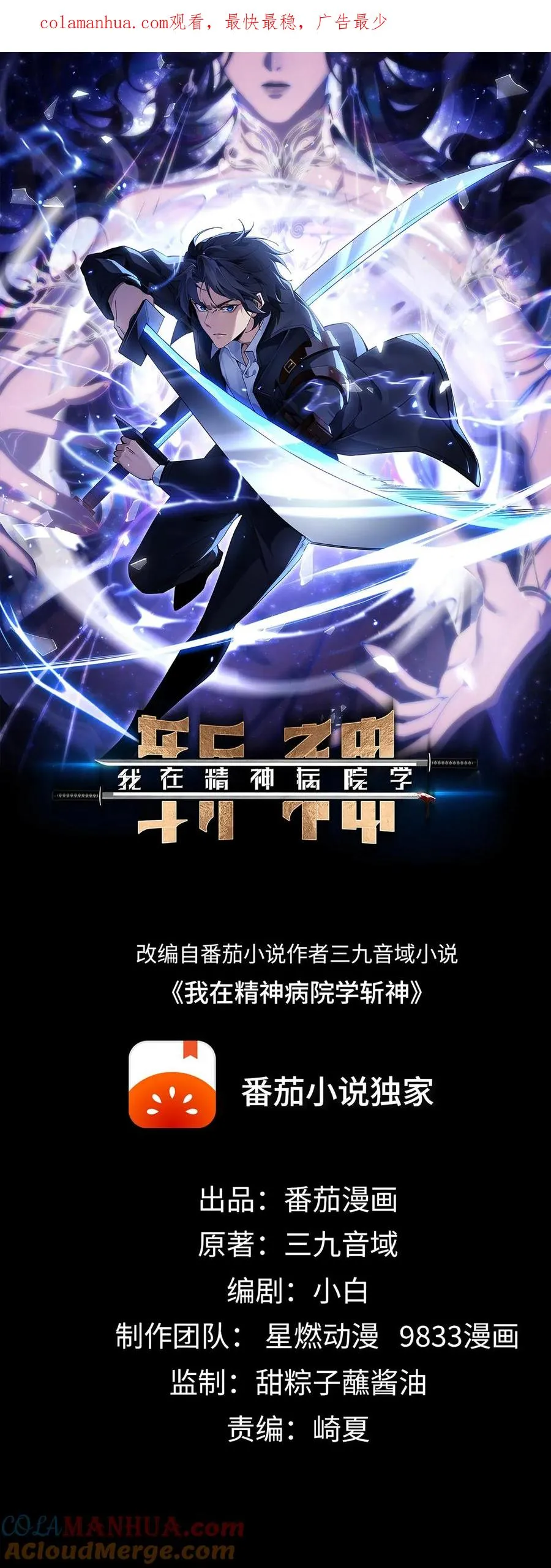 第50话 新生集结0