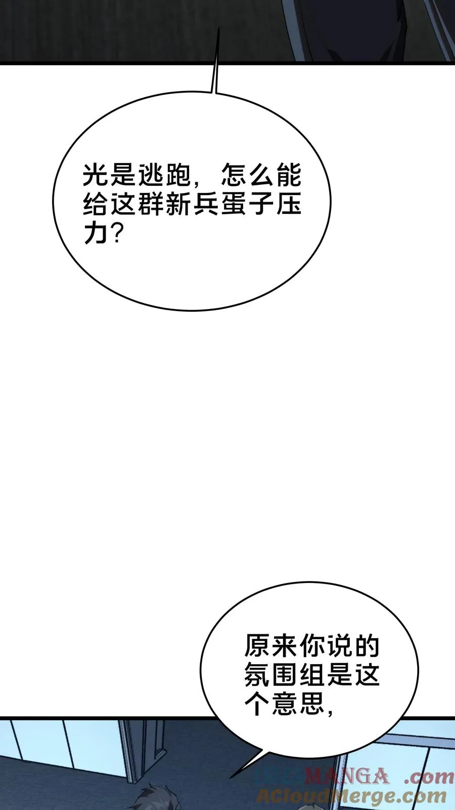 第107话 蜘蛛57