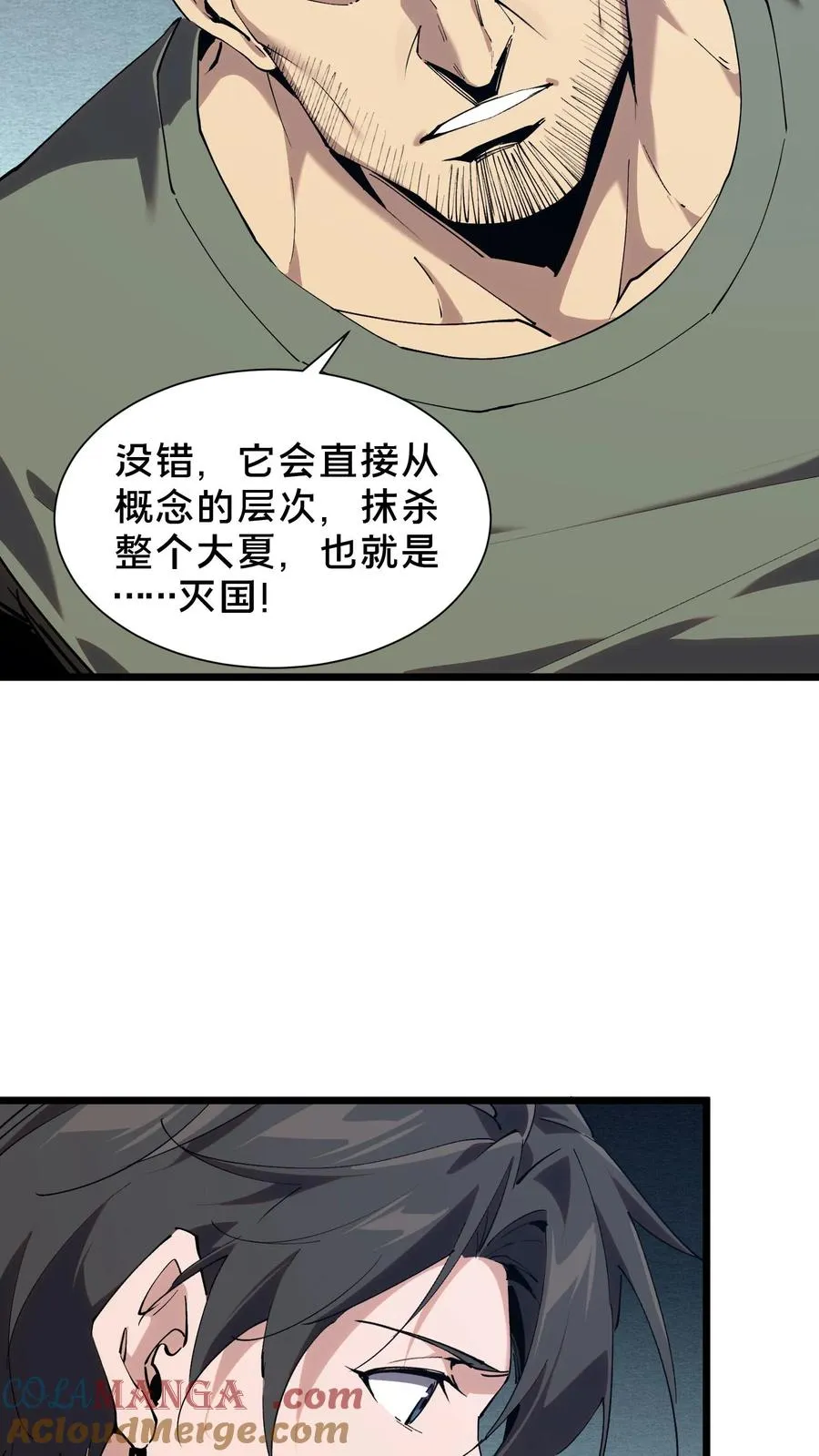 第102话 湿婆怨27