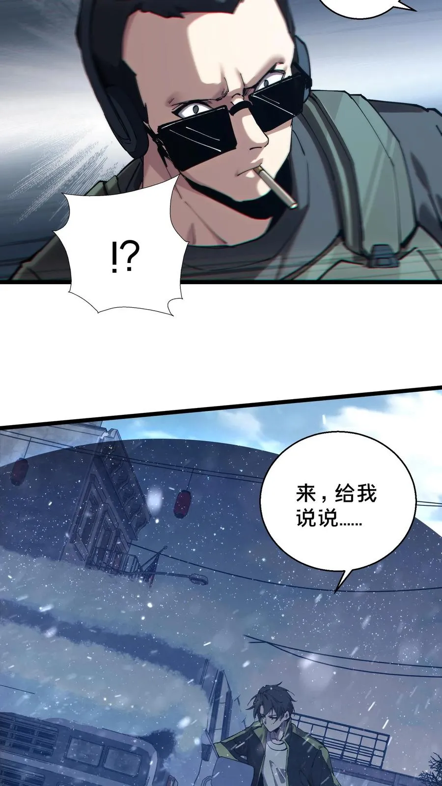 第87话 狂蝎31