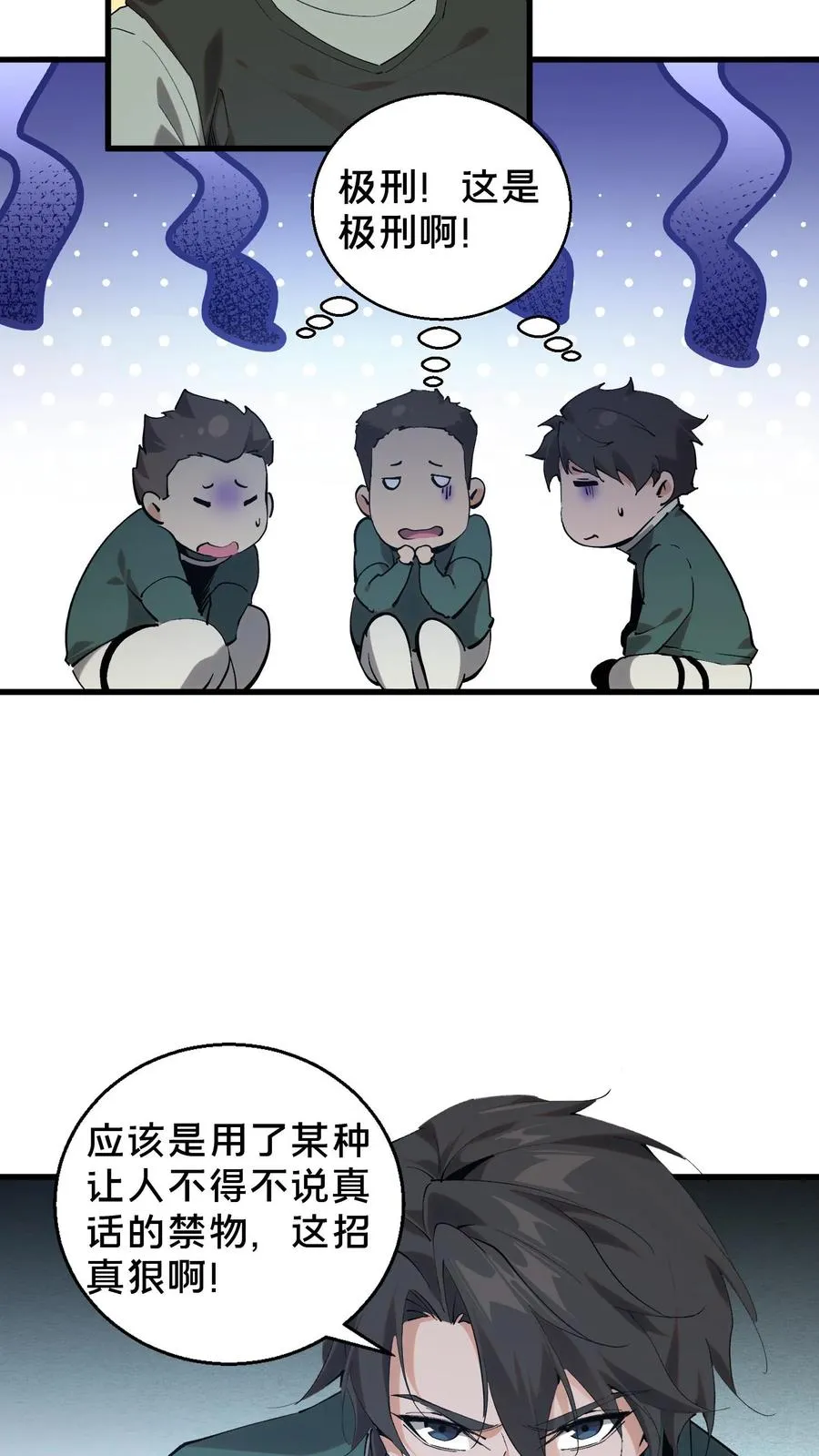 第67话 津南山31