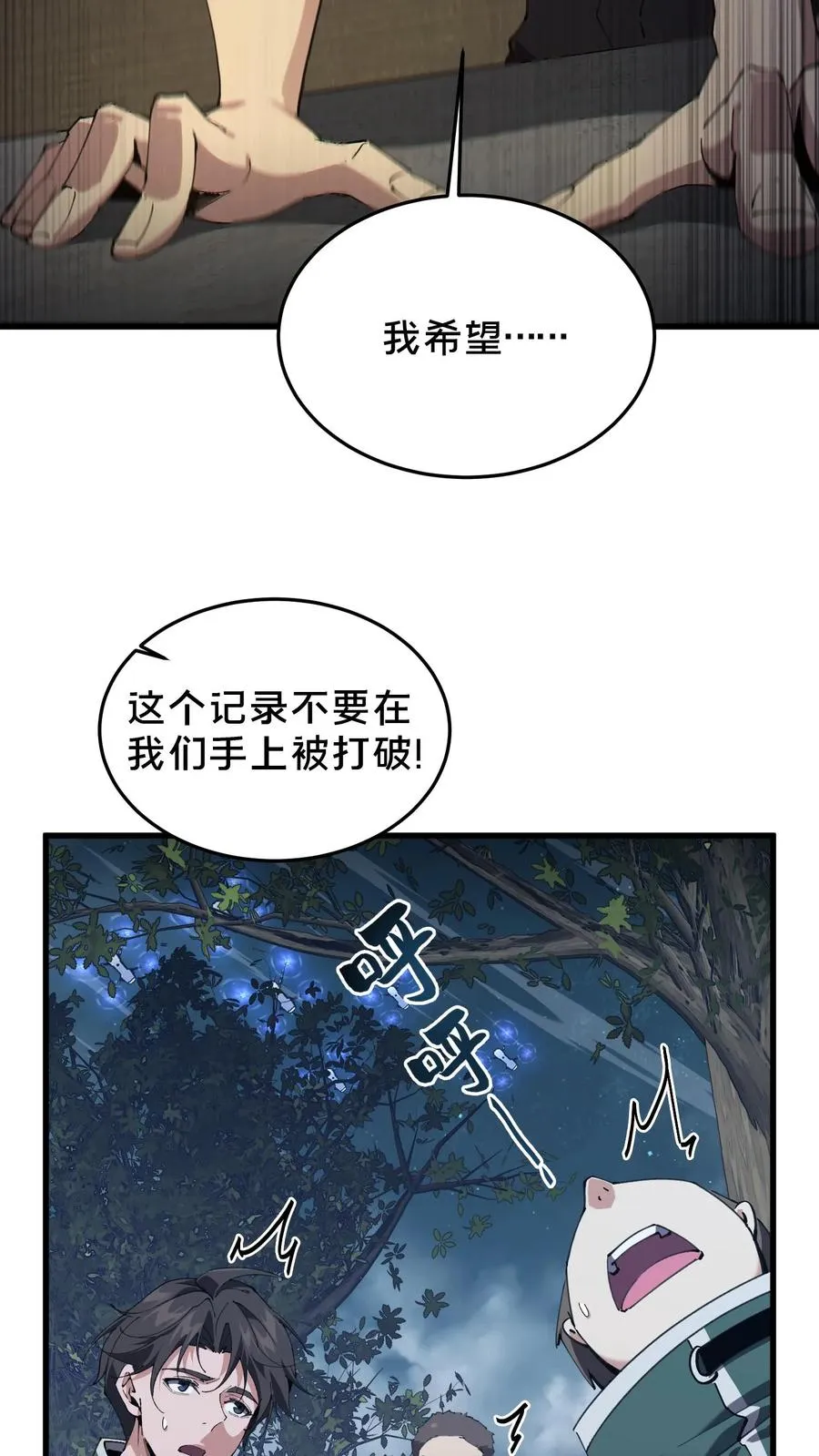 第70话 战争的出路17