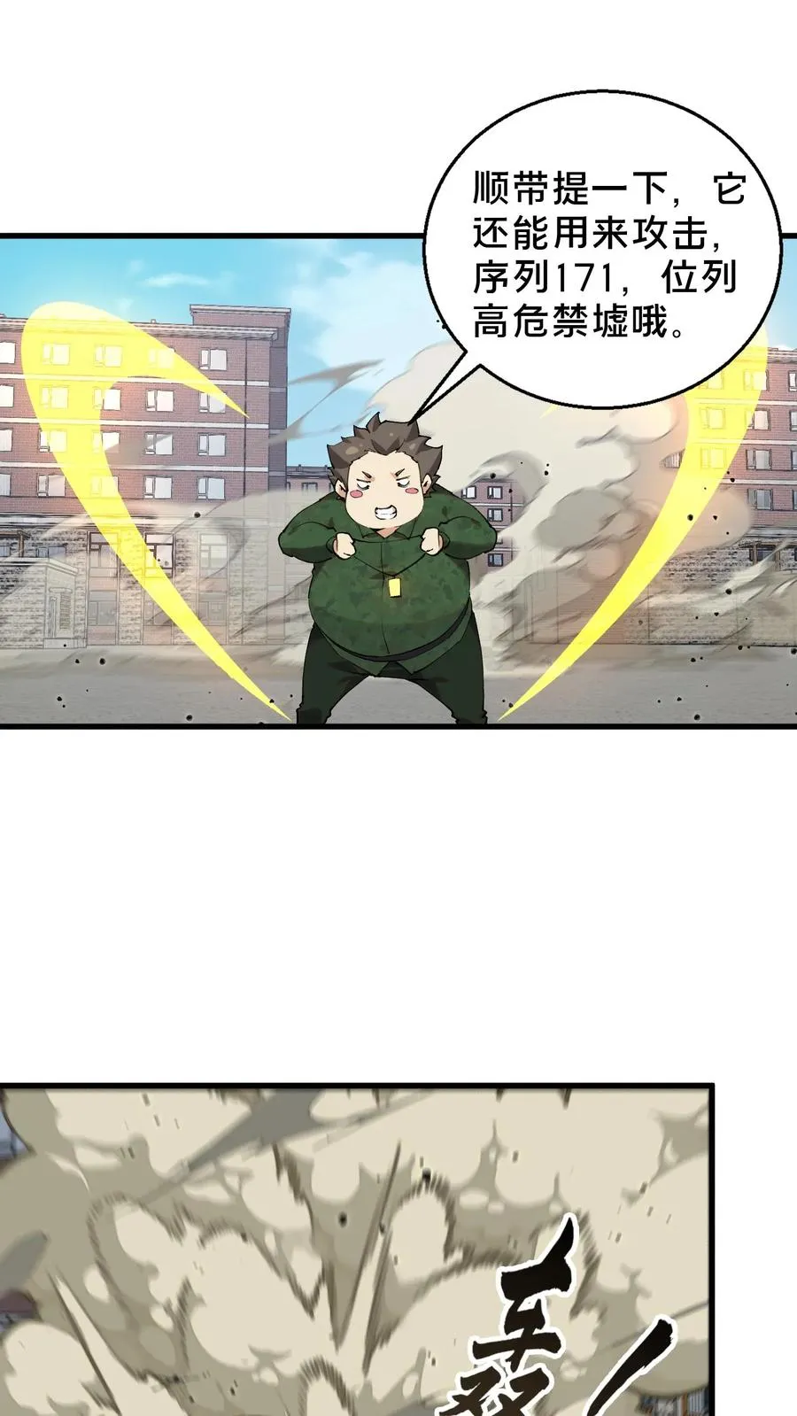 第61话 我等你很久了31