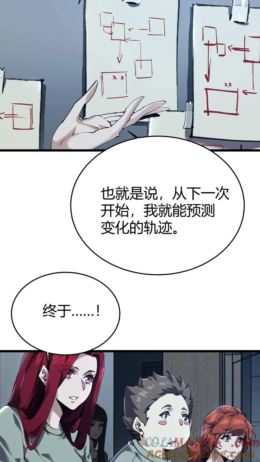 第112话 错乱魔方54