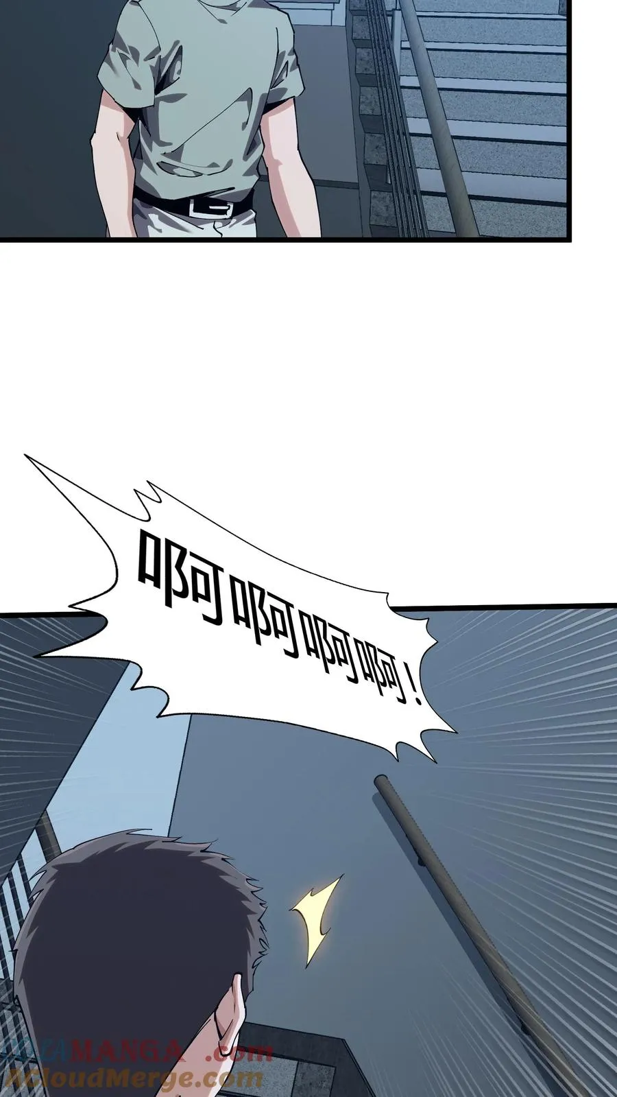 第109话 错乱空间42