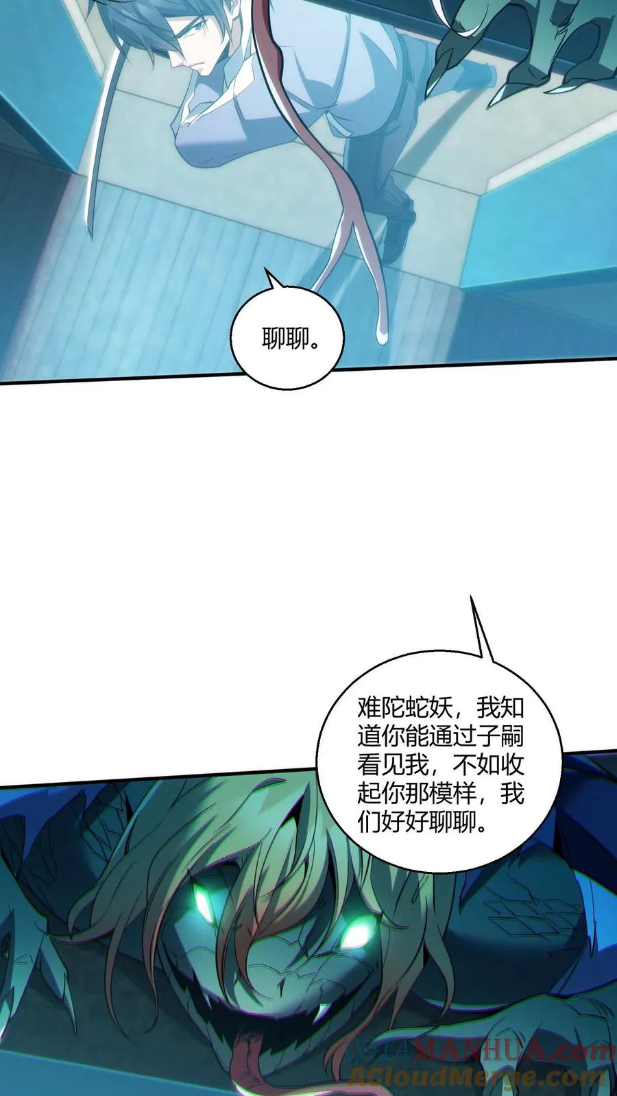 第43话 做些有意思的事12