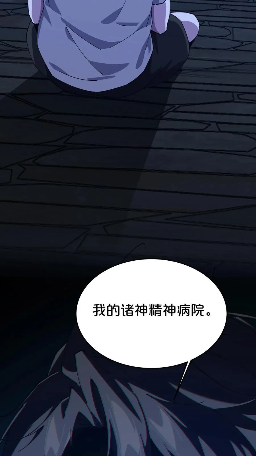 第115话 狂欢日结束53