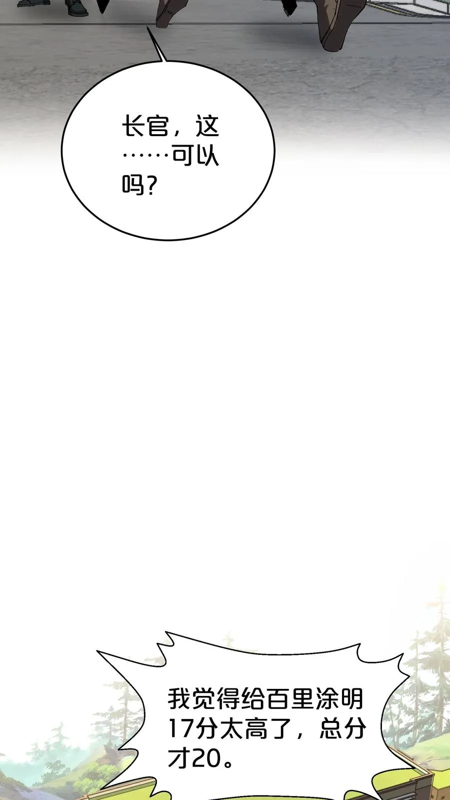 第115话 狂欢日结束38