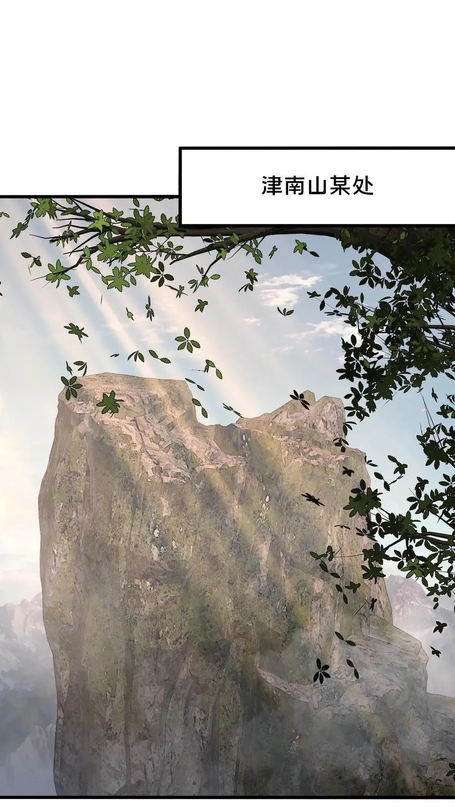 第67话 津南山7