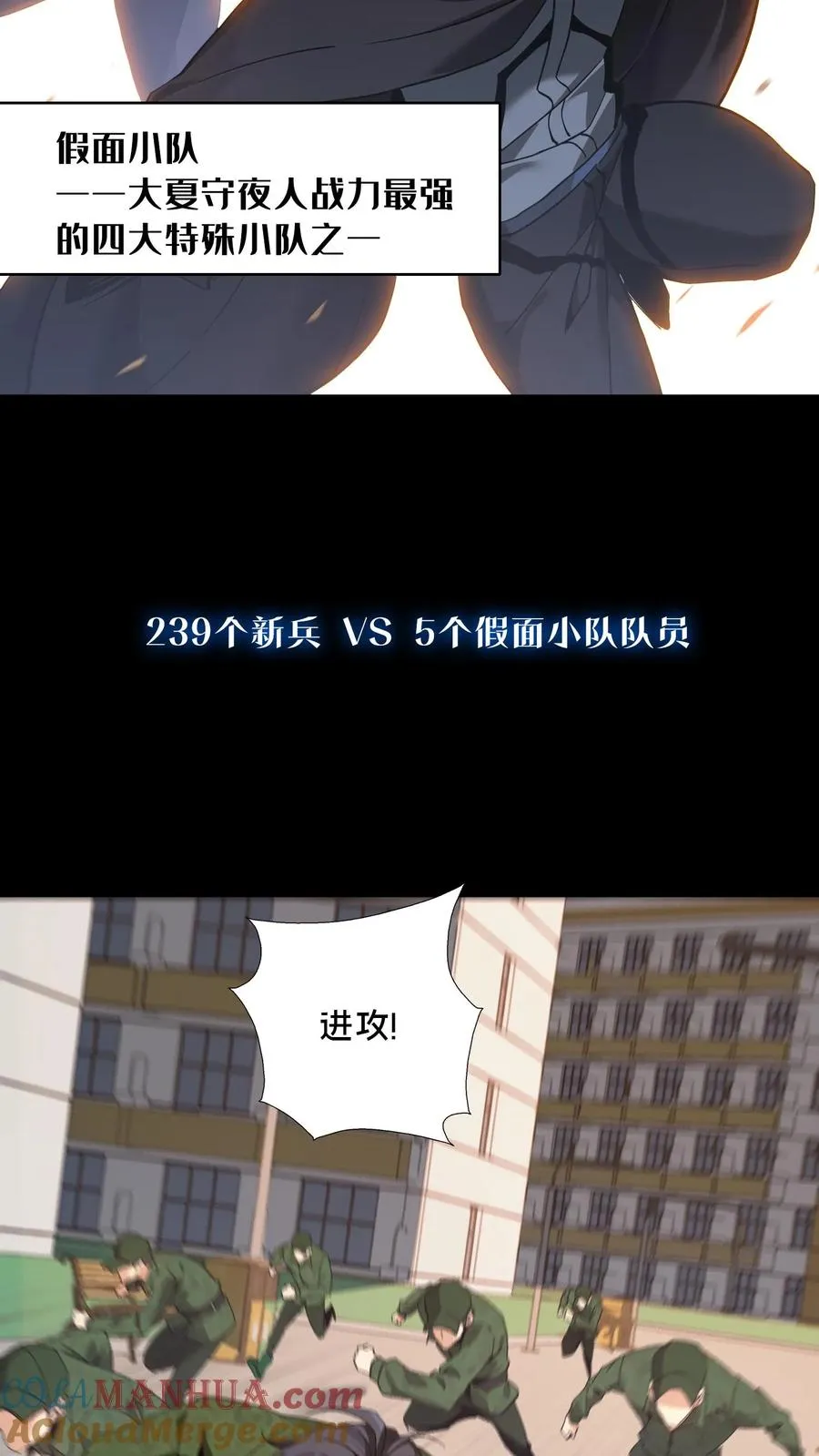 第二季 序章10