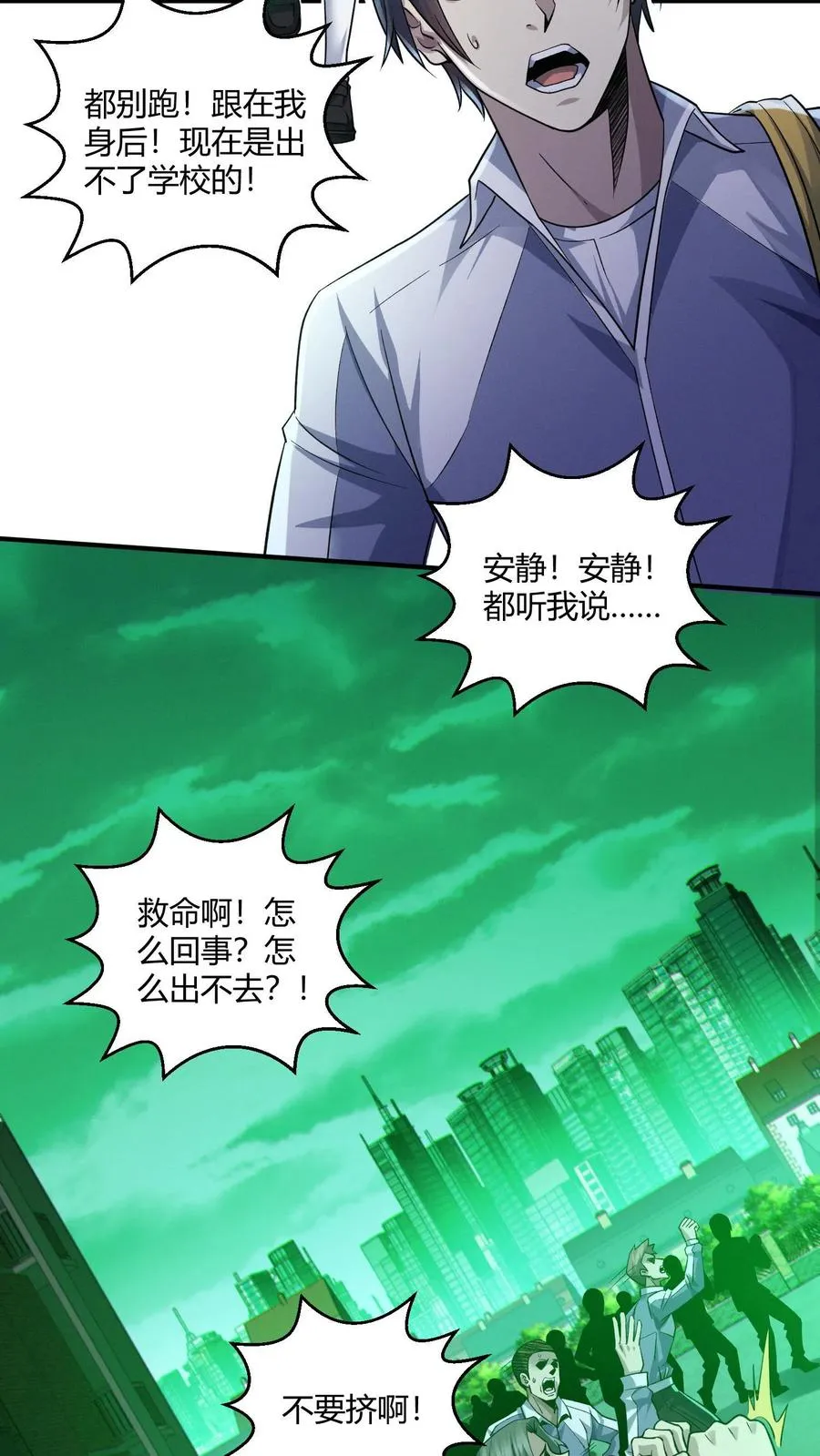 第37话 枪的意义2