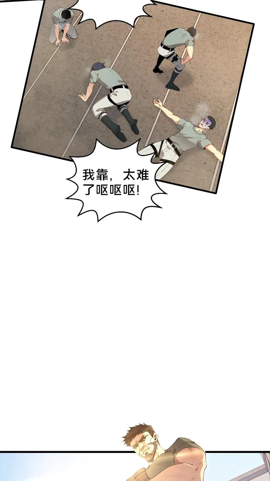 第64话 集训开始9