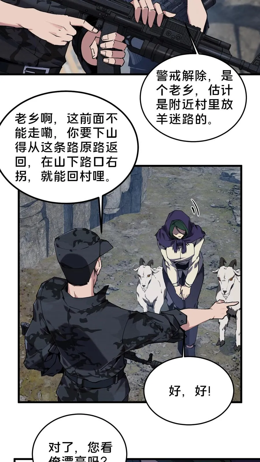 第76话 放假11