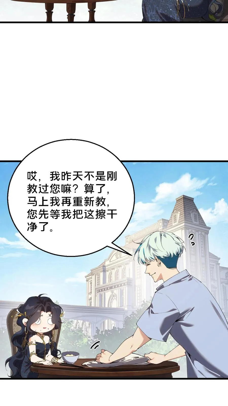 第72话 蔚蓝之心27