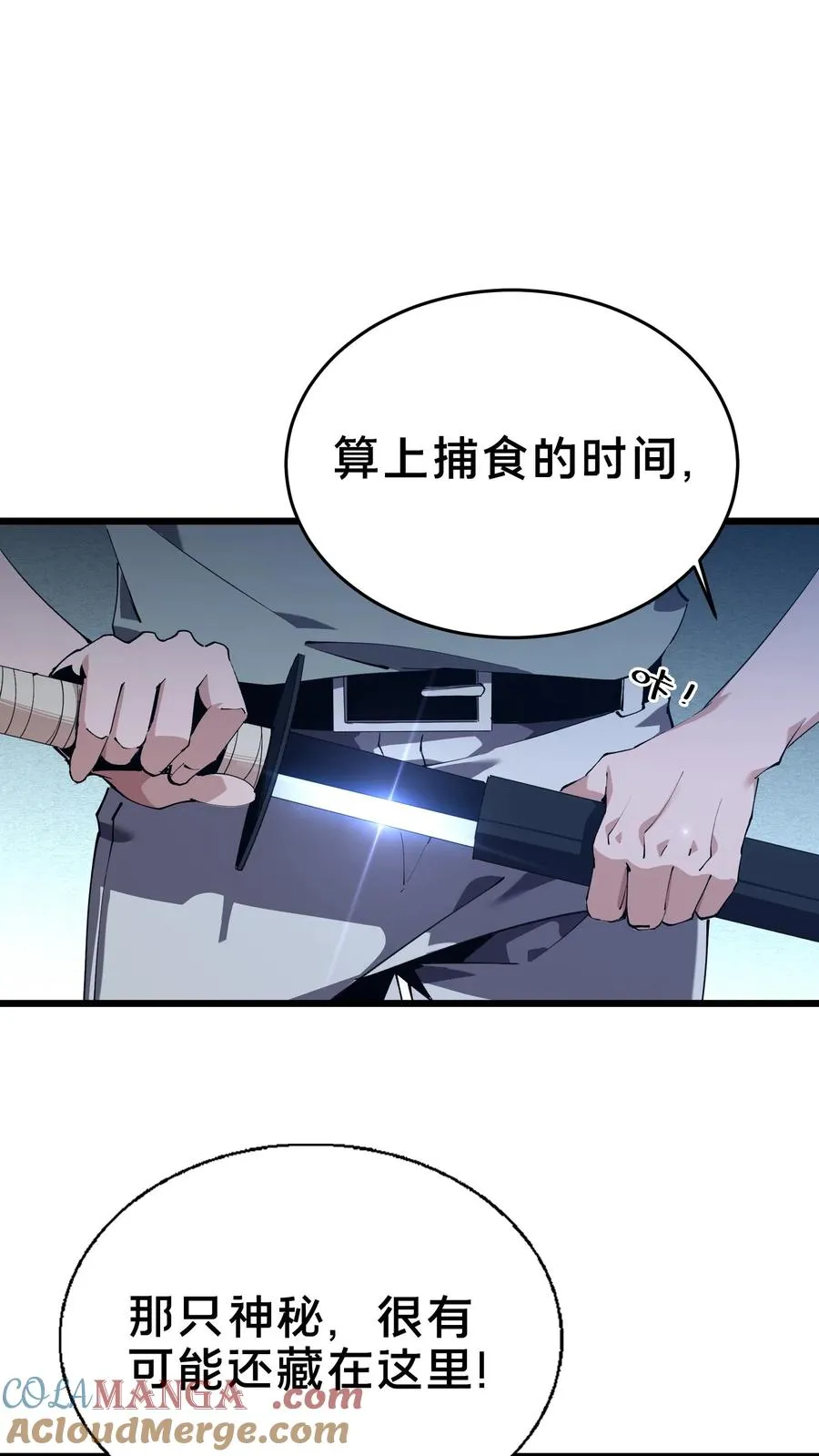 第107话 蜘蛛30