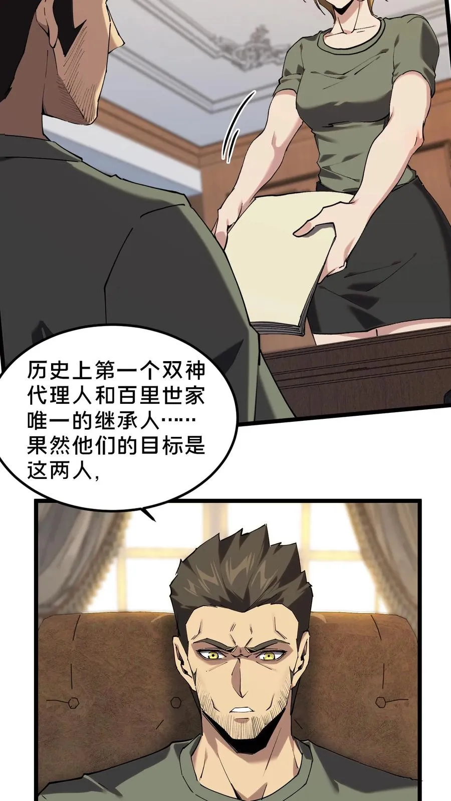 第78话 墙角的老鼠5